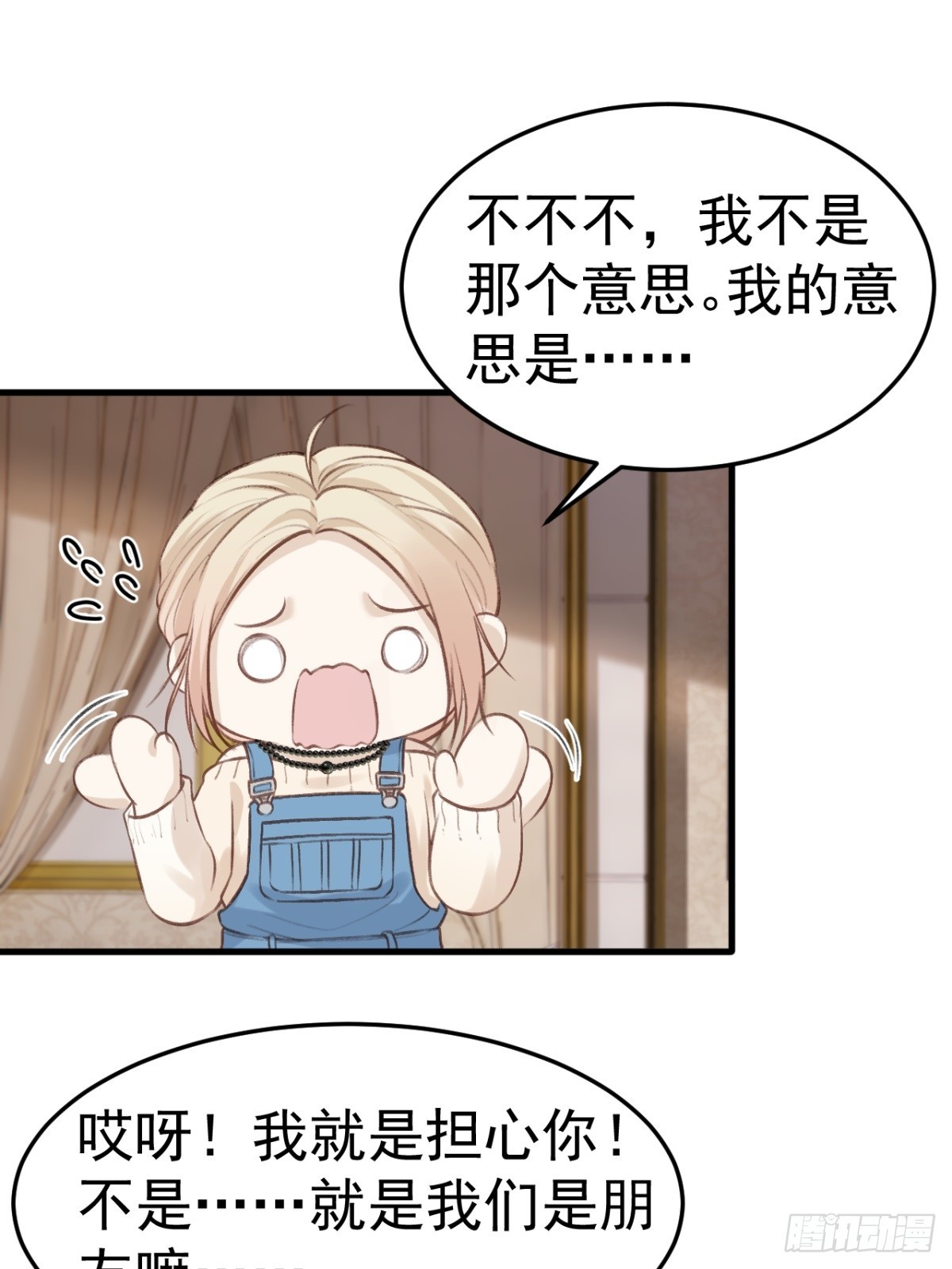 不会有事的，我要赢。(1/2)-第27话