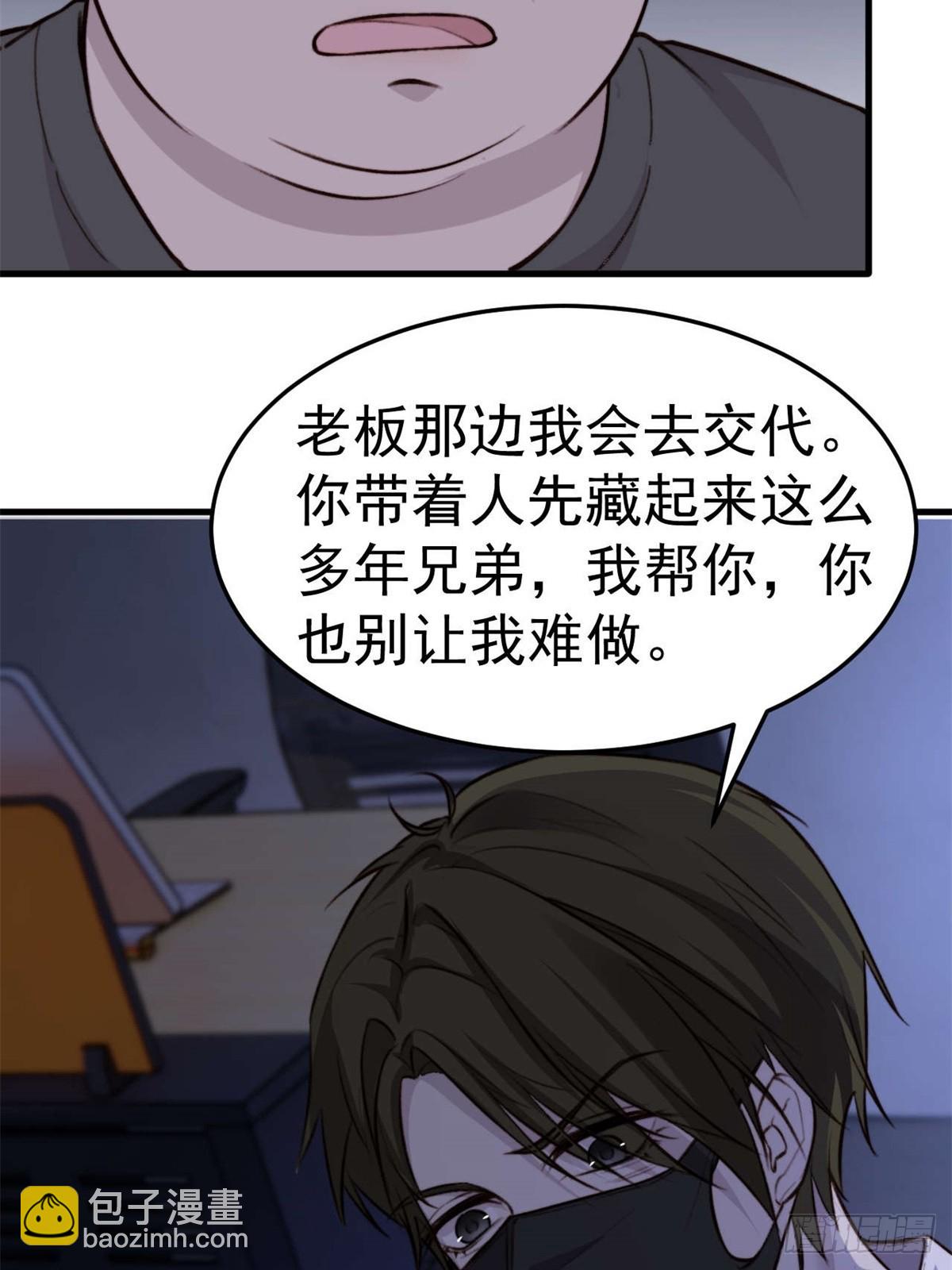 林安木你别怪我&hellip;(1/2)-第29话