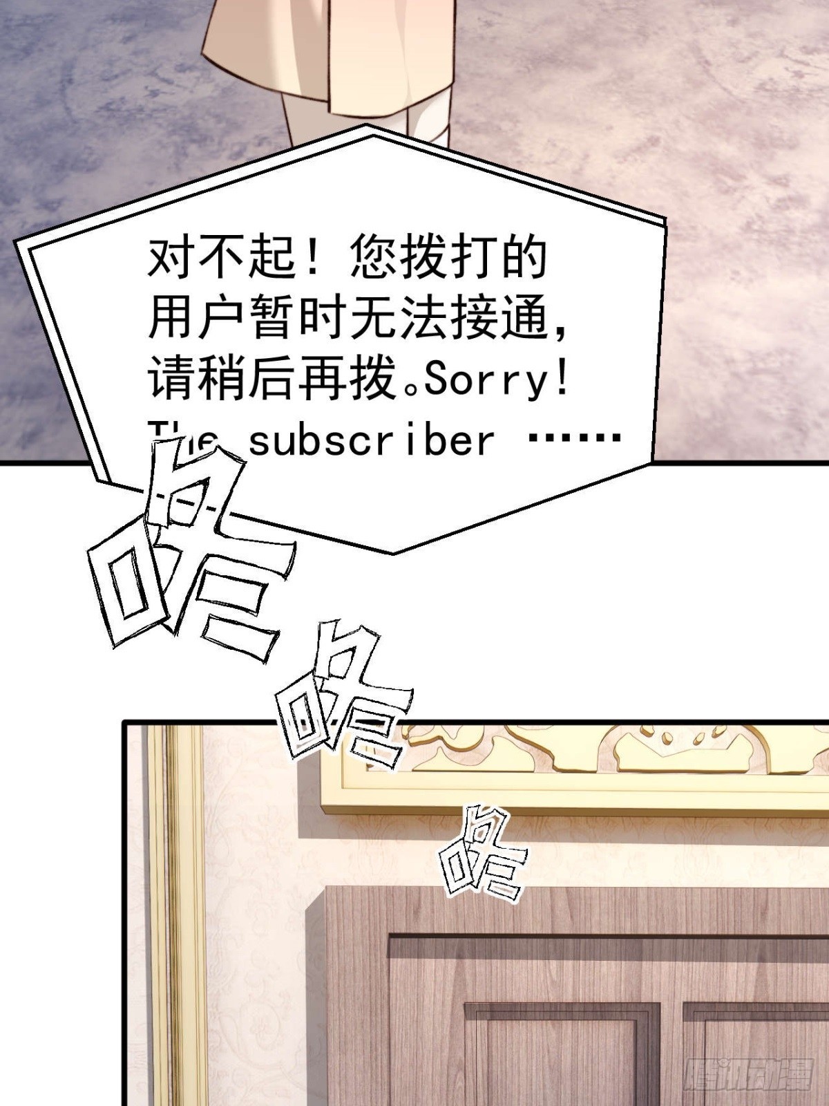 林安木你别怪我&hellip;(1/2)-第29话