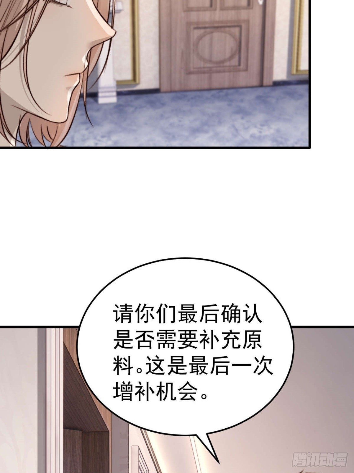 林安木你别怪我&hellip;(1/2)-第29话