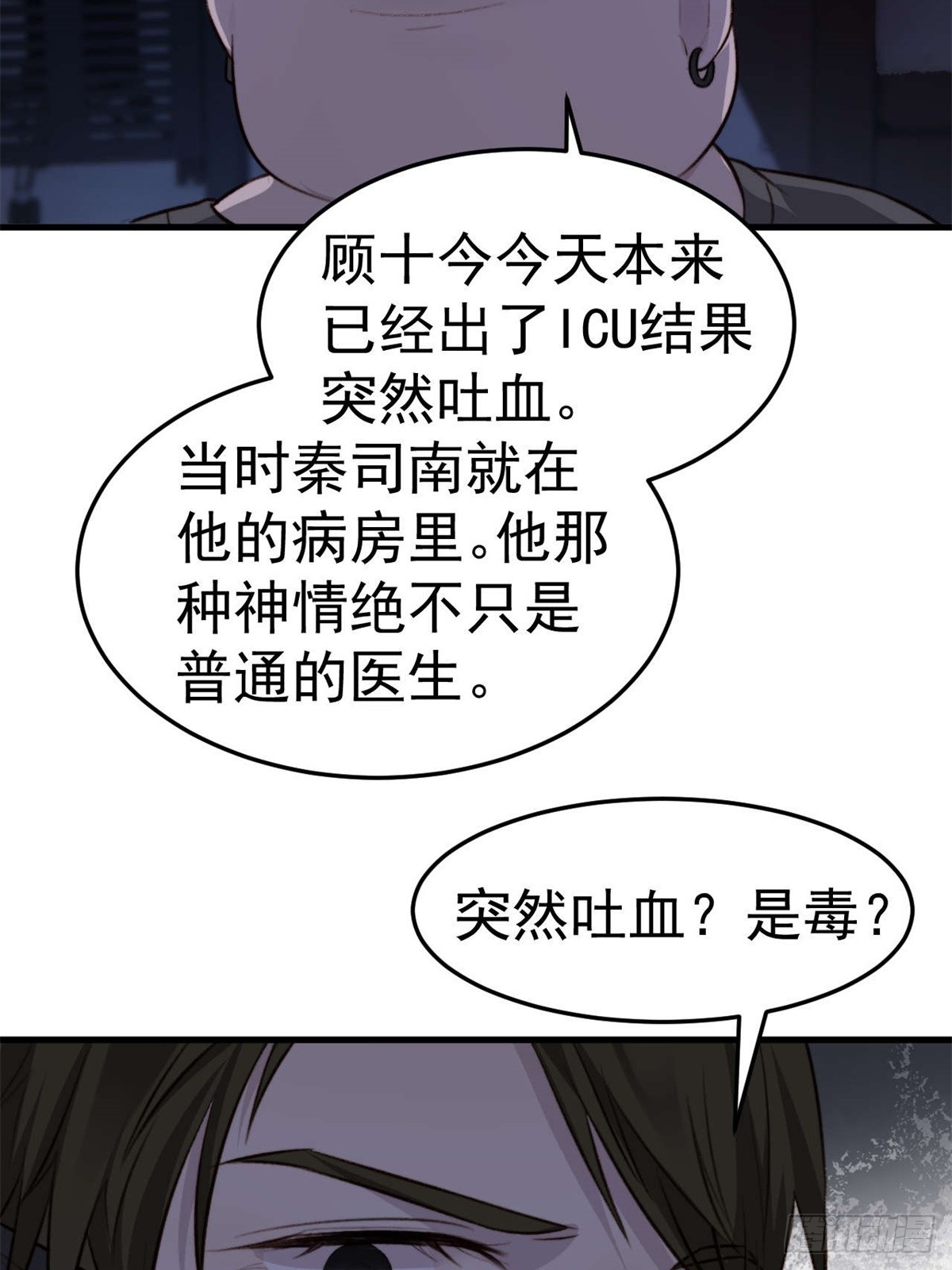 林安木你别怪我&hellip;(1/2)-第29话