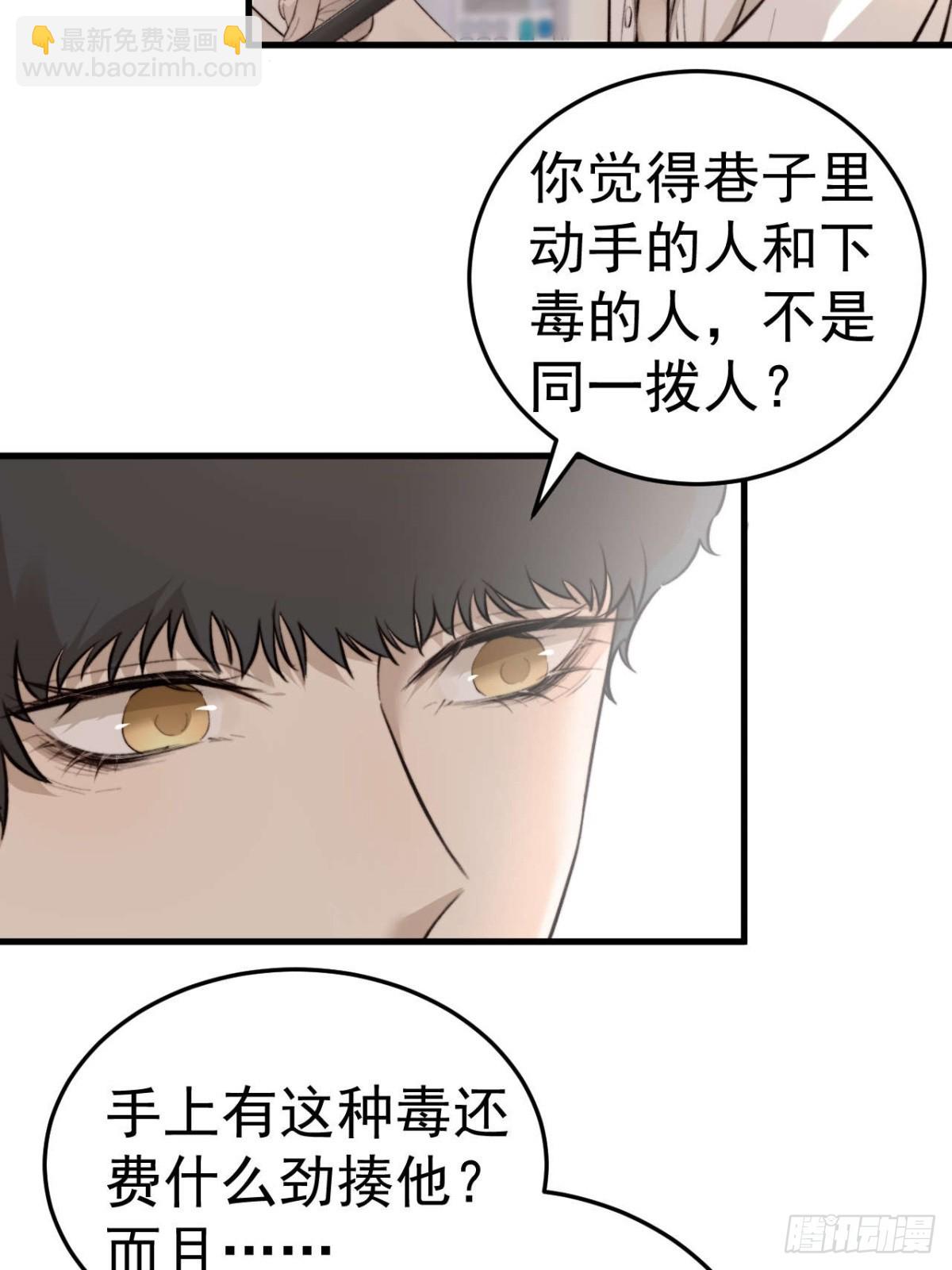 拜托了，再坚持一下啊！-第31话