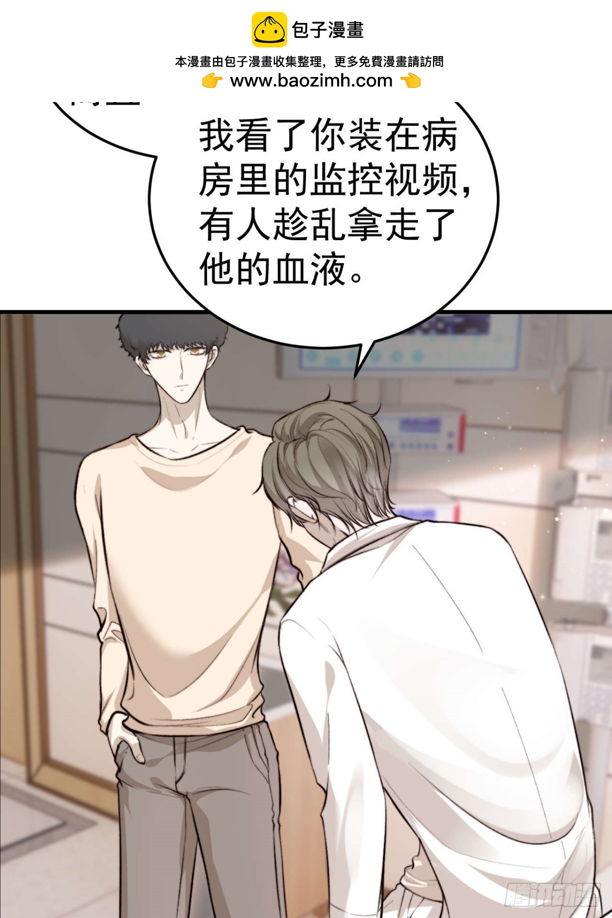 拜托了，再坚持一下啊！-第31话