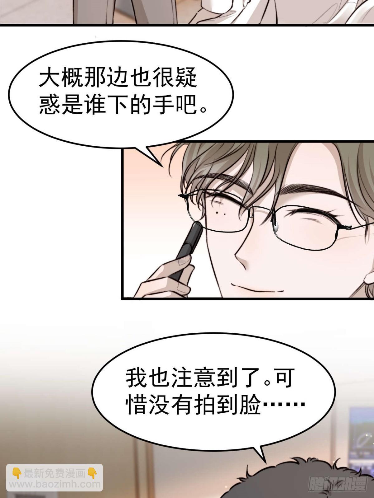 拜托了，再坚持一下啊！-第31话