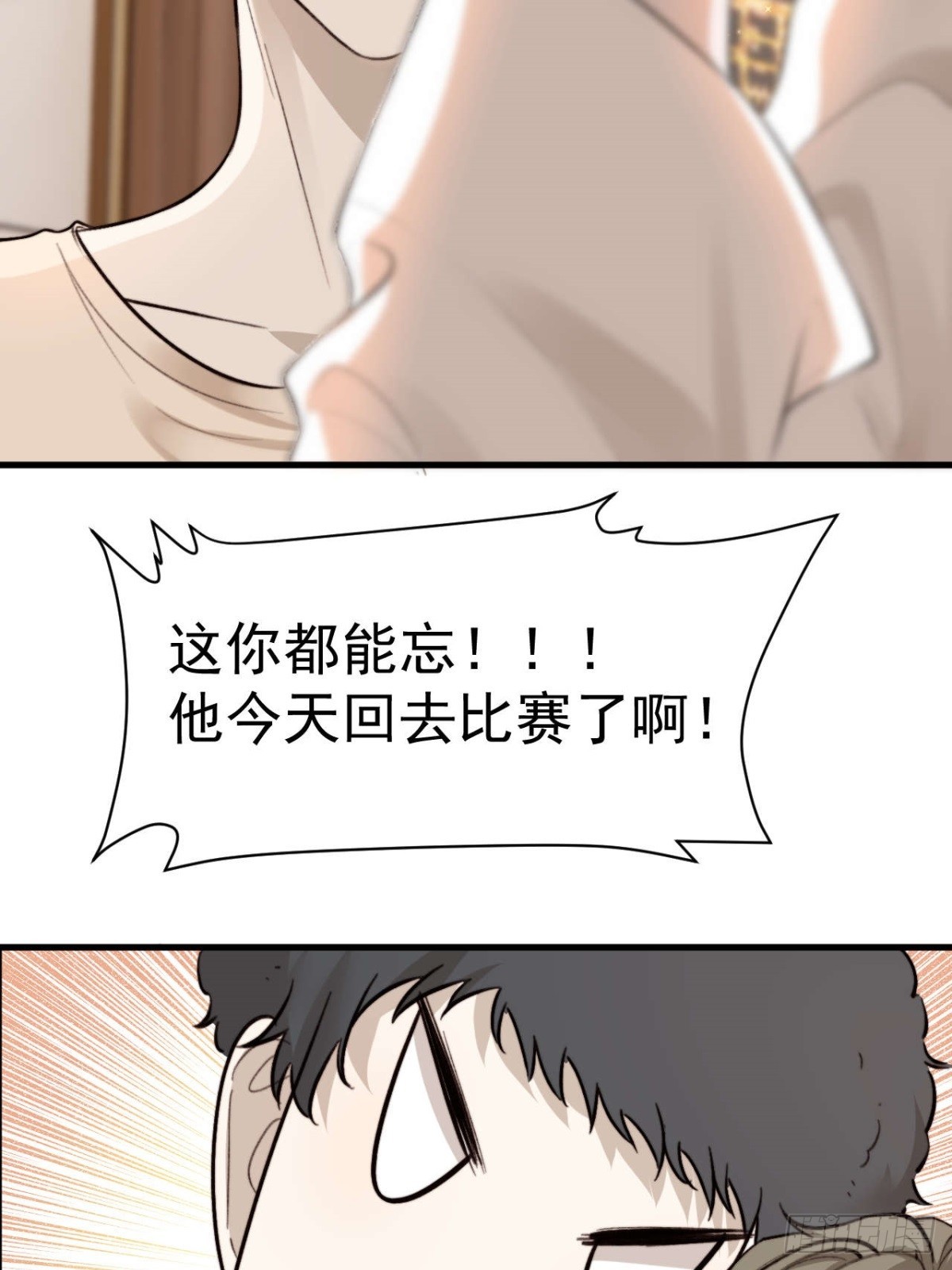 拜托了，再坚持一下啊！-第31话