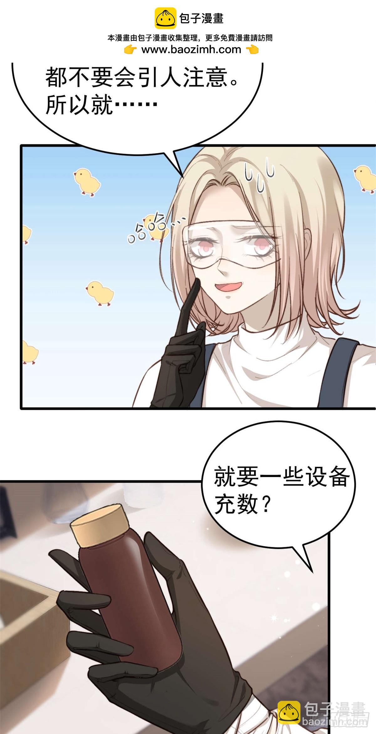 拜托了，再坚持一下啊！-第31话