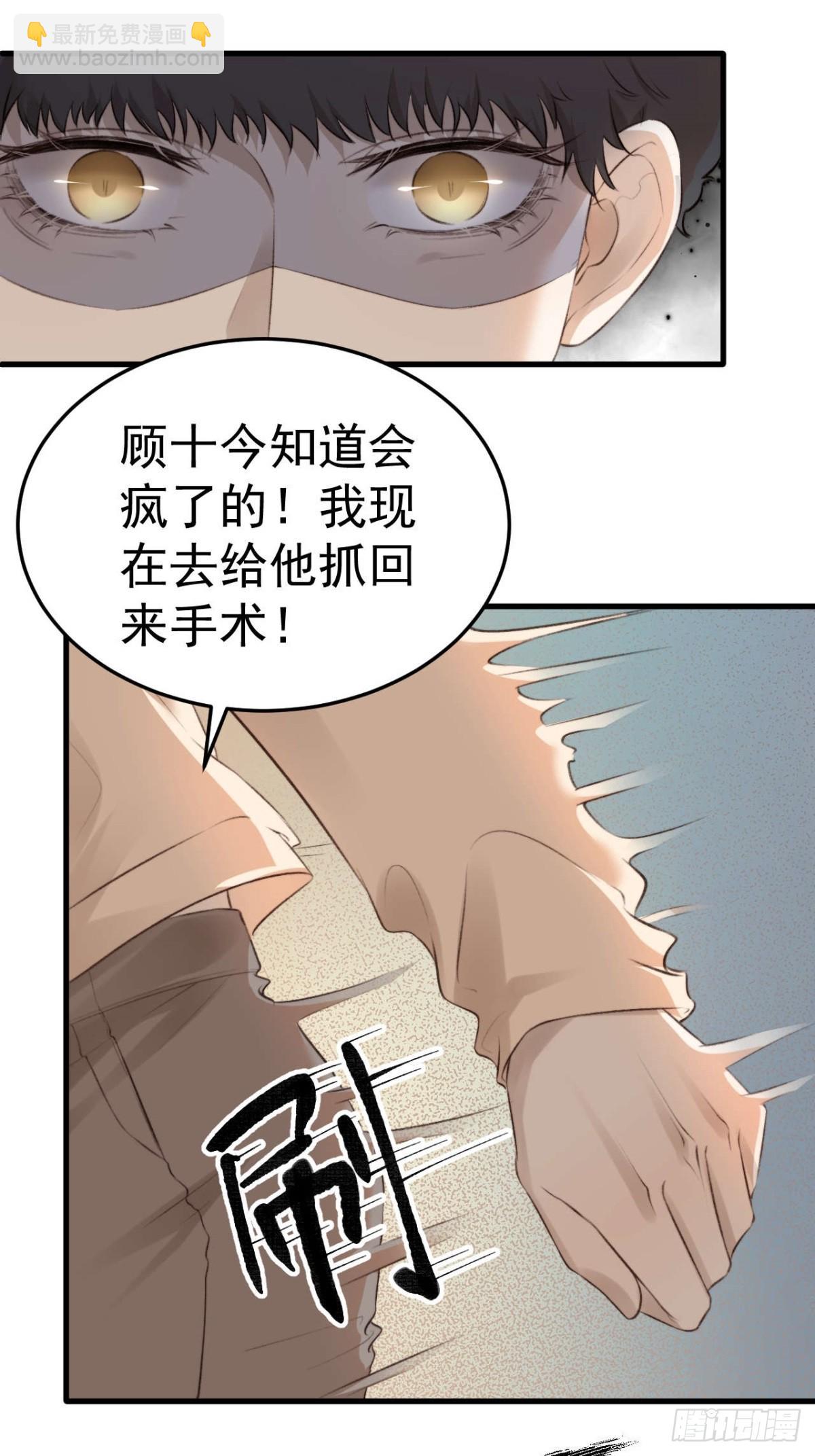 拜托了，再坚持一下啊！-第31话