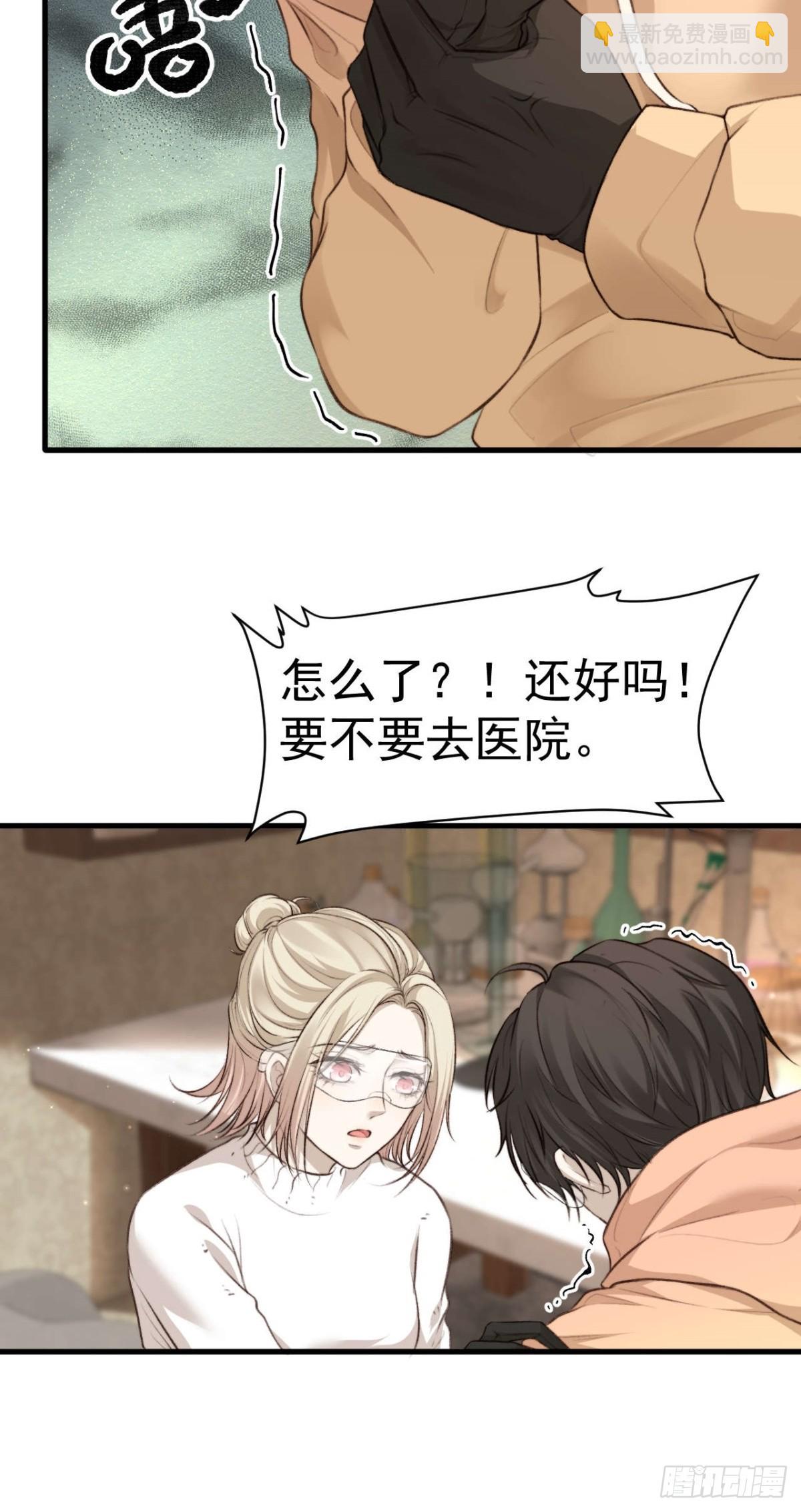 拜托了，再坚持一下啊！-第31话