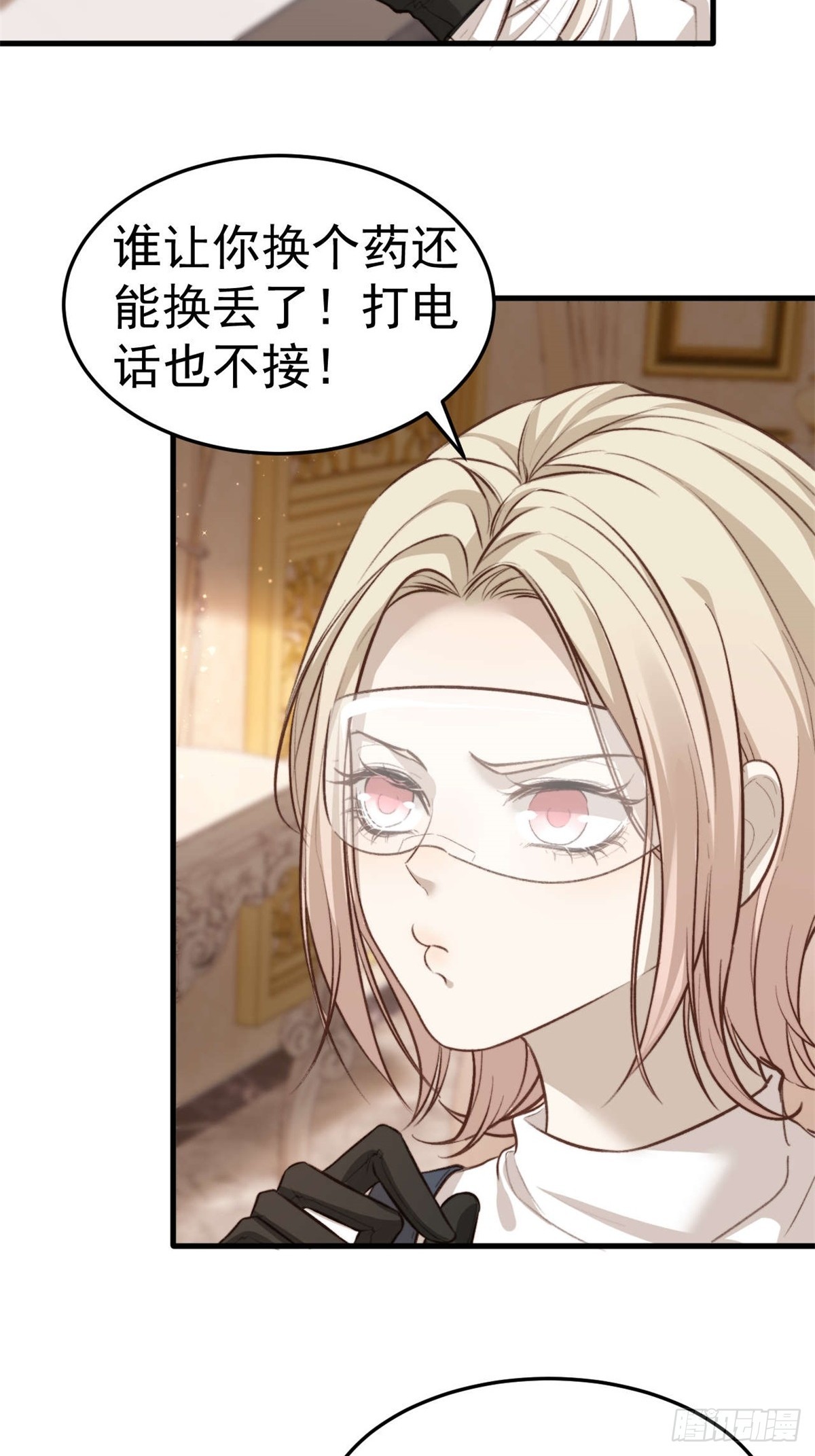 拜托了，再坚持一下啊！-第31话