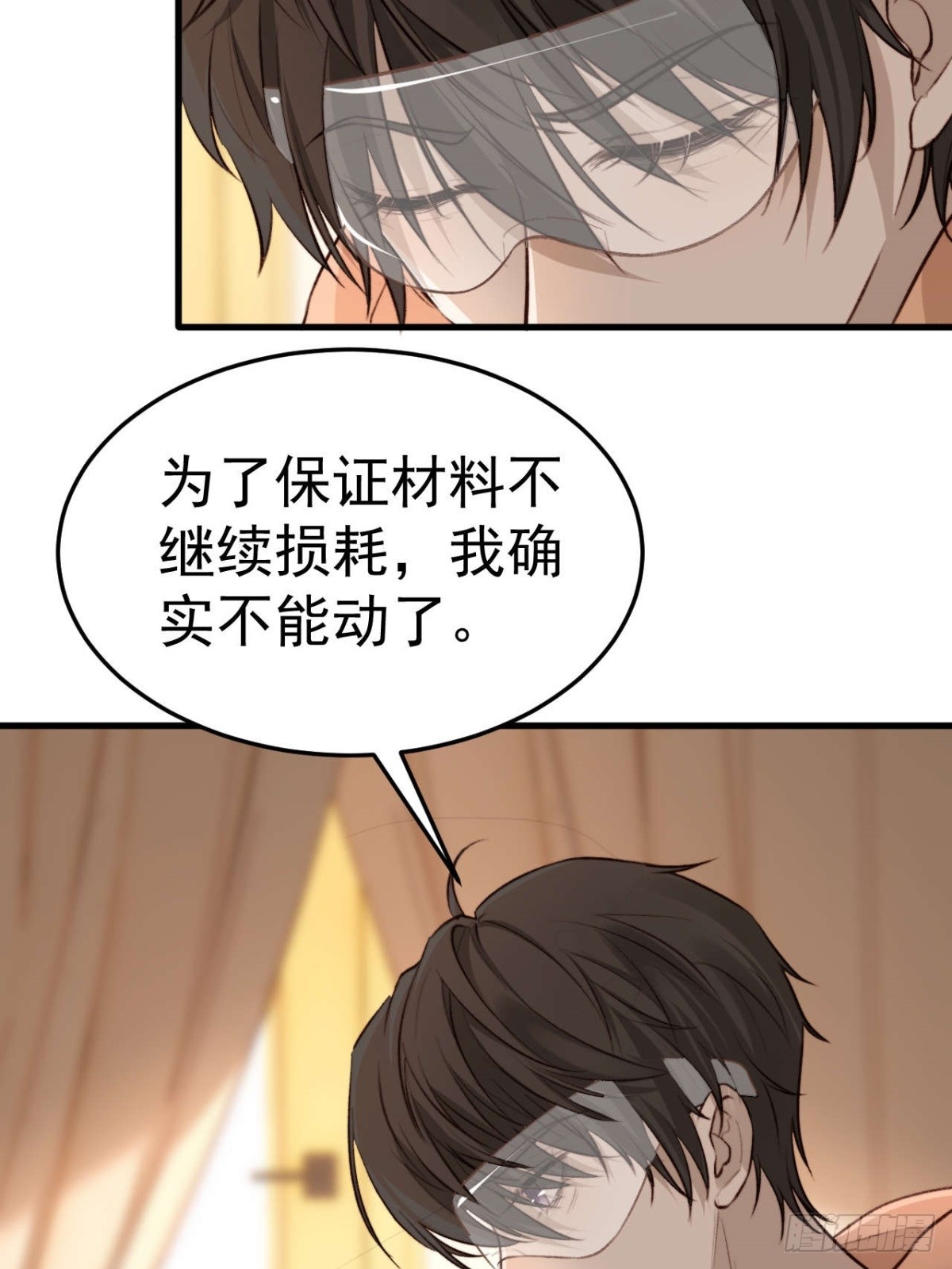 拜托了，再坚持一下啊！-第31话