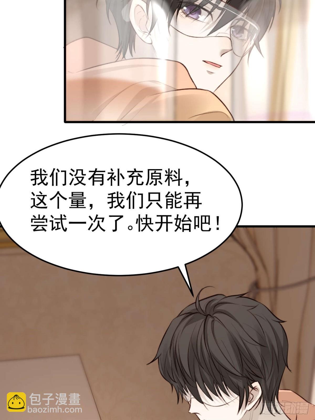 拜托了，再坚持一下啊！-第31话