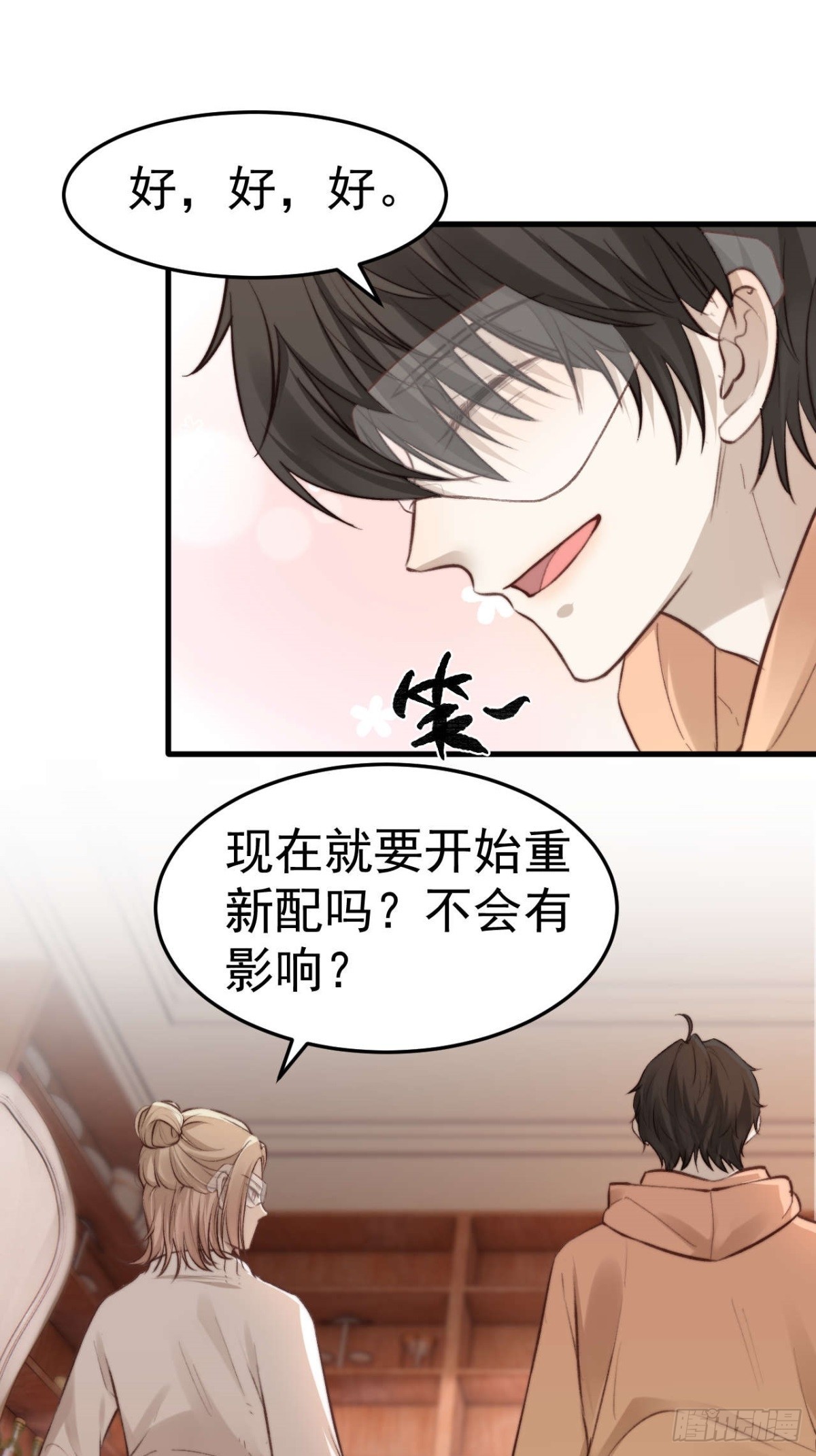 拜托了，再坚持一下啊！-第31话