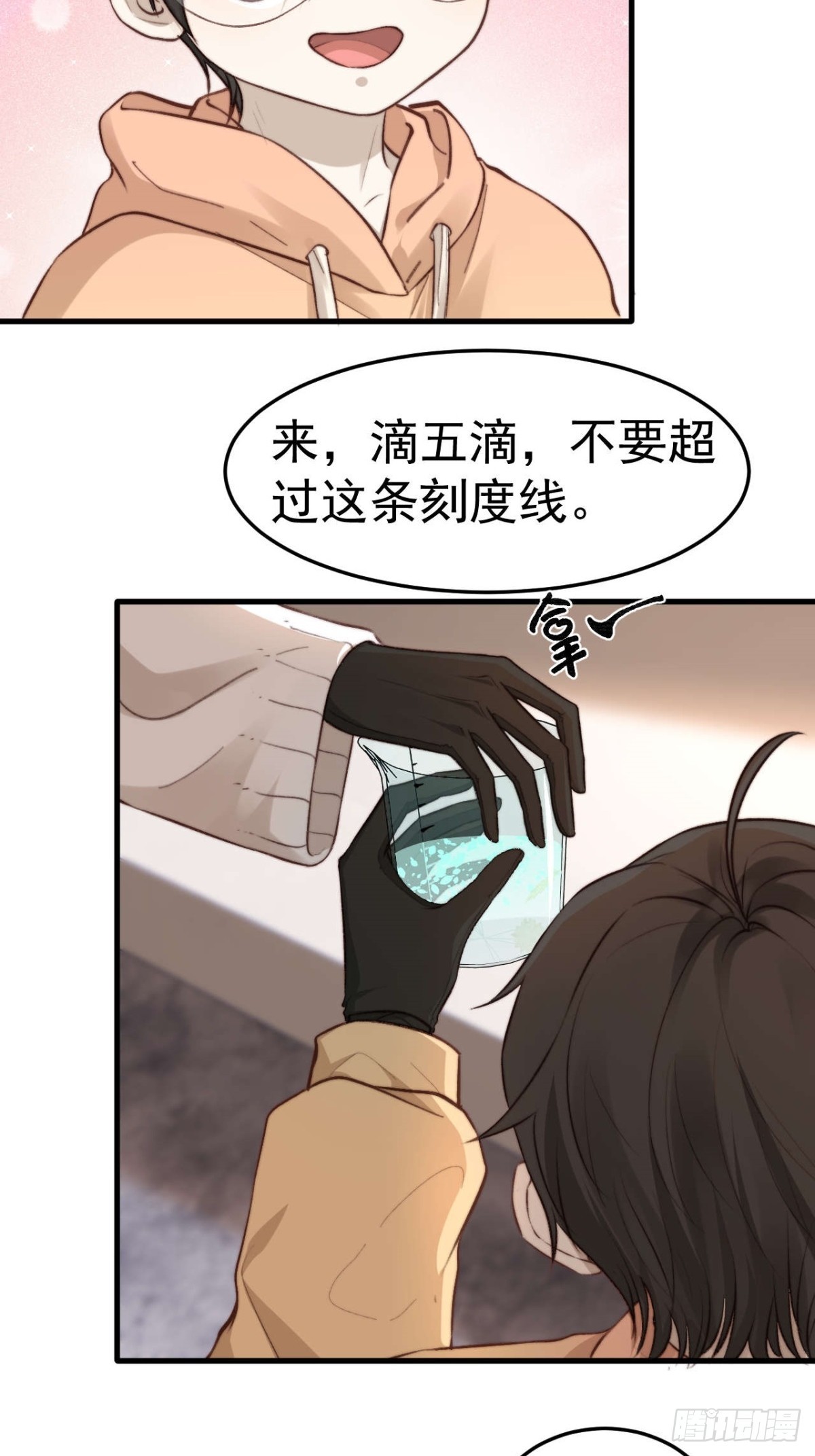 拜托了，再坚持一下啊！-第31话