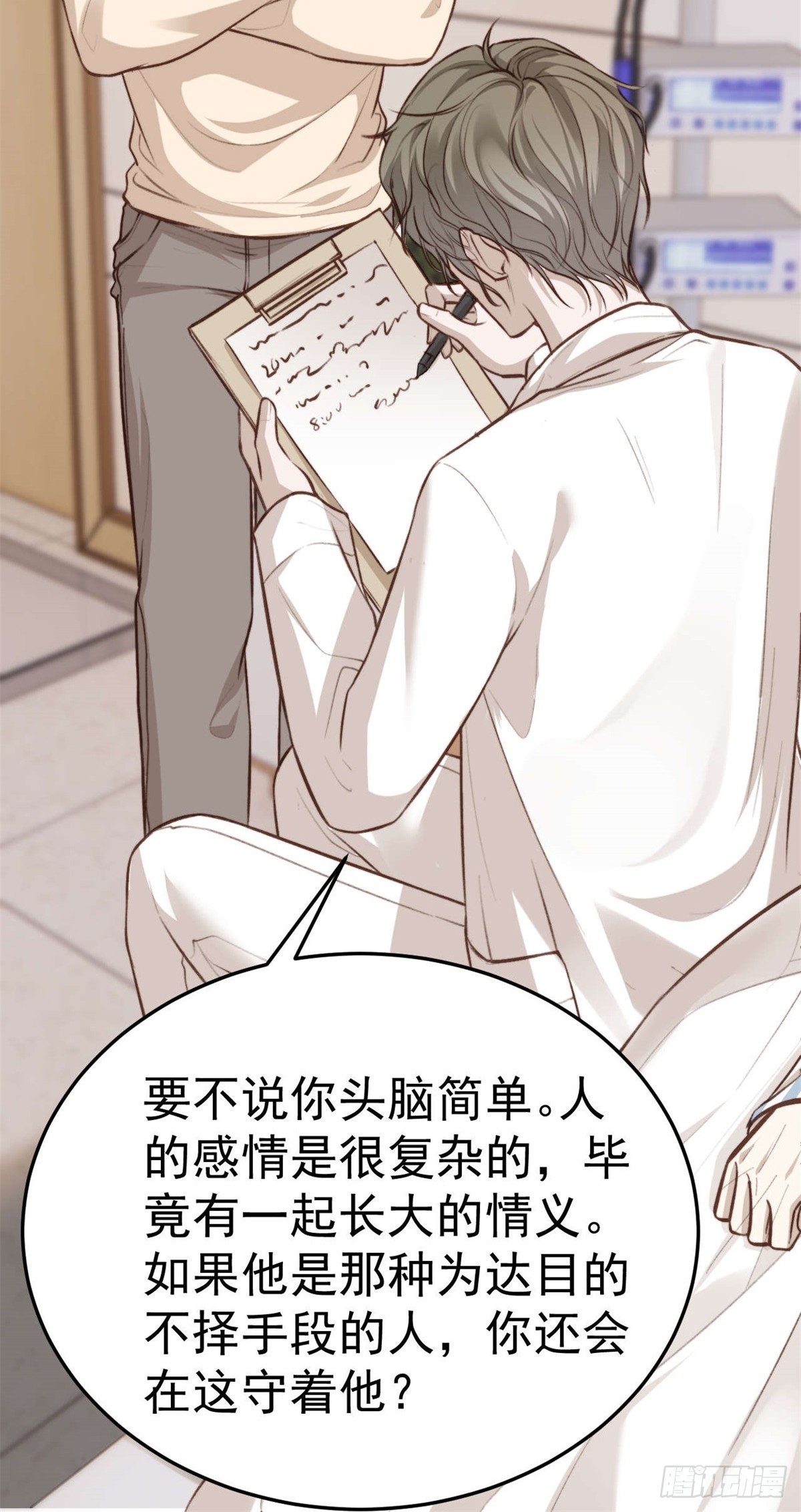 拜托了，再坚持一下啊！-第31话