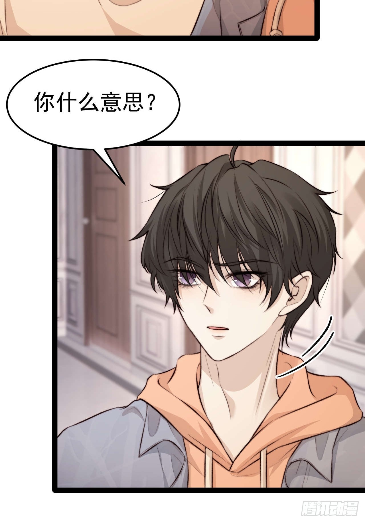 喂，你别装了。-第33话