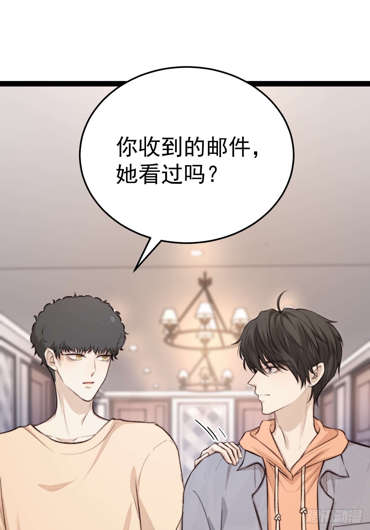 喂，你别装了。-第33话