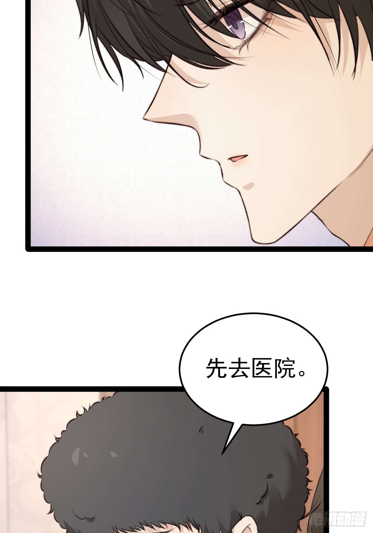喂，你别装了。-第33话