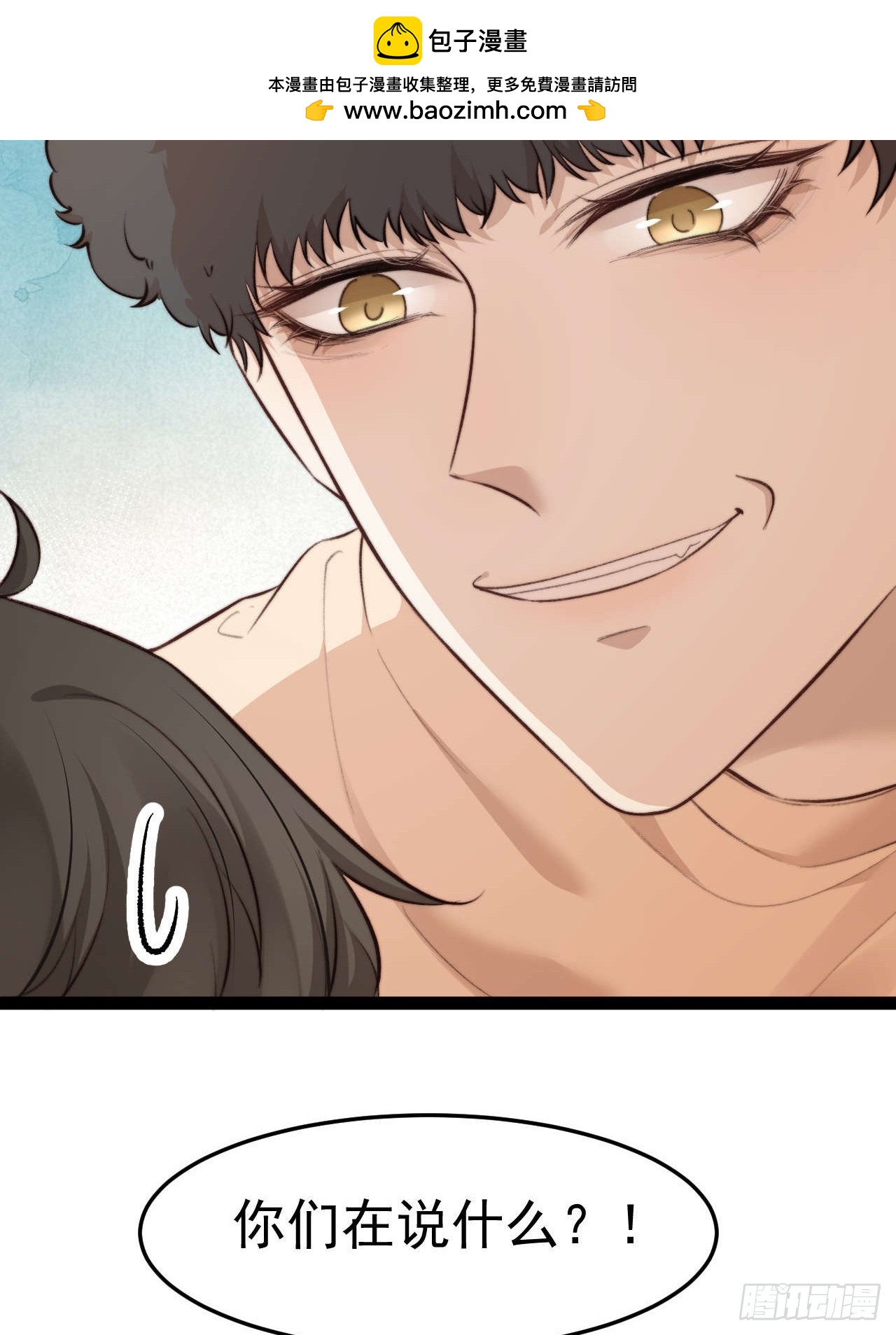 喂，你别装了。-第33话