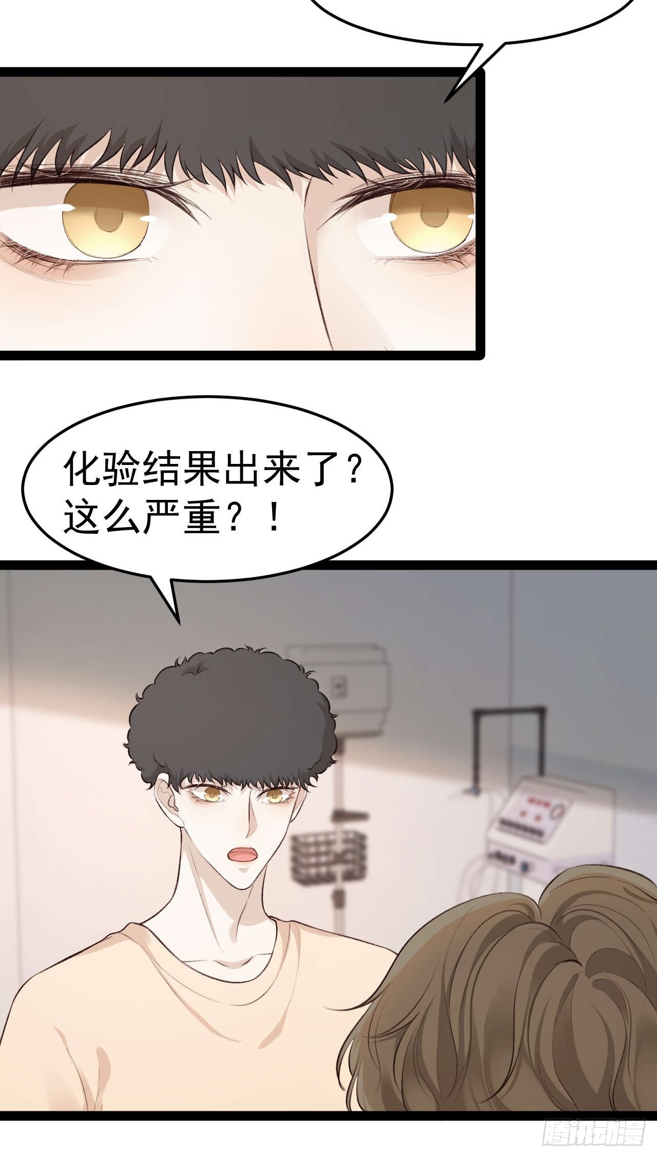 喂，你别装了。-第33话