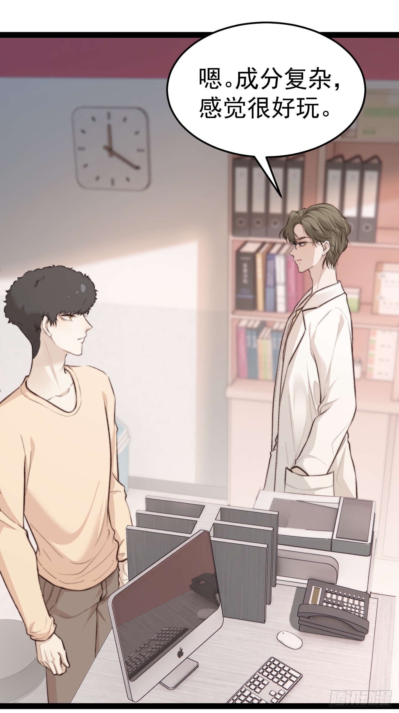 喂，你别装了。-第33话