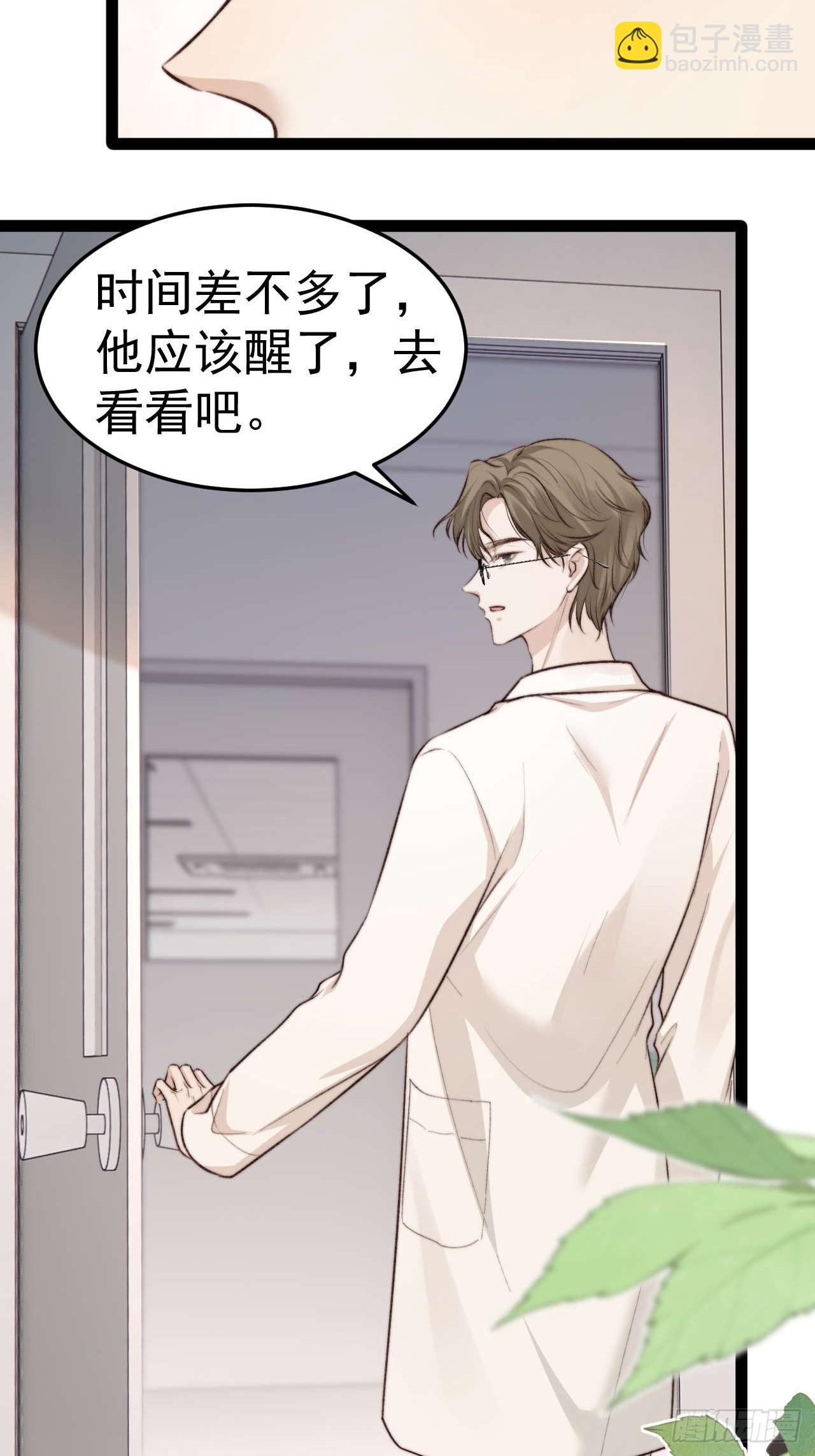 喂，你别装了。-第33话