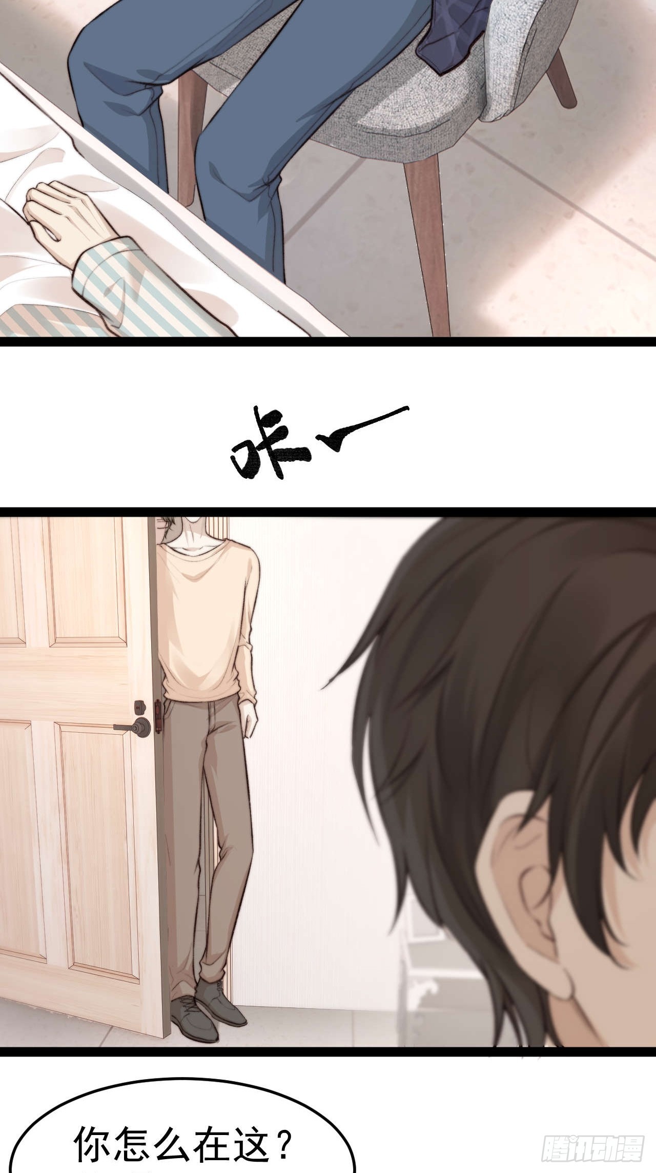 喂，你别装了。-第33话