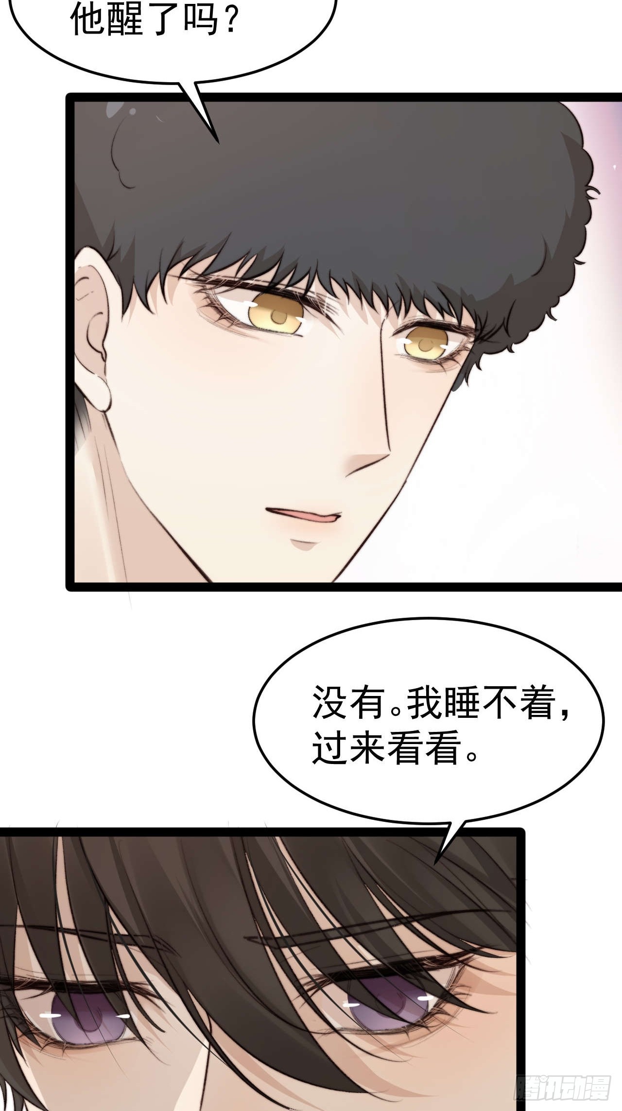 喂，你别装了。-第33话