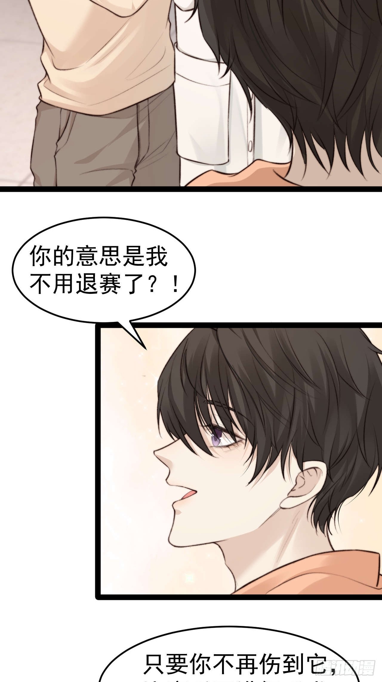 喂，你别装了。-第33话
