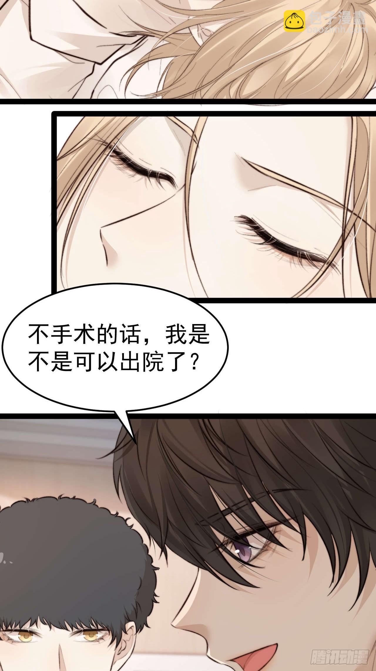 喂，你别装了。-第33话