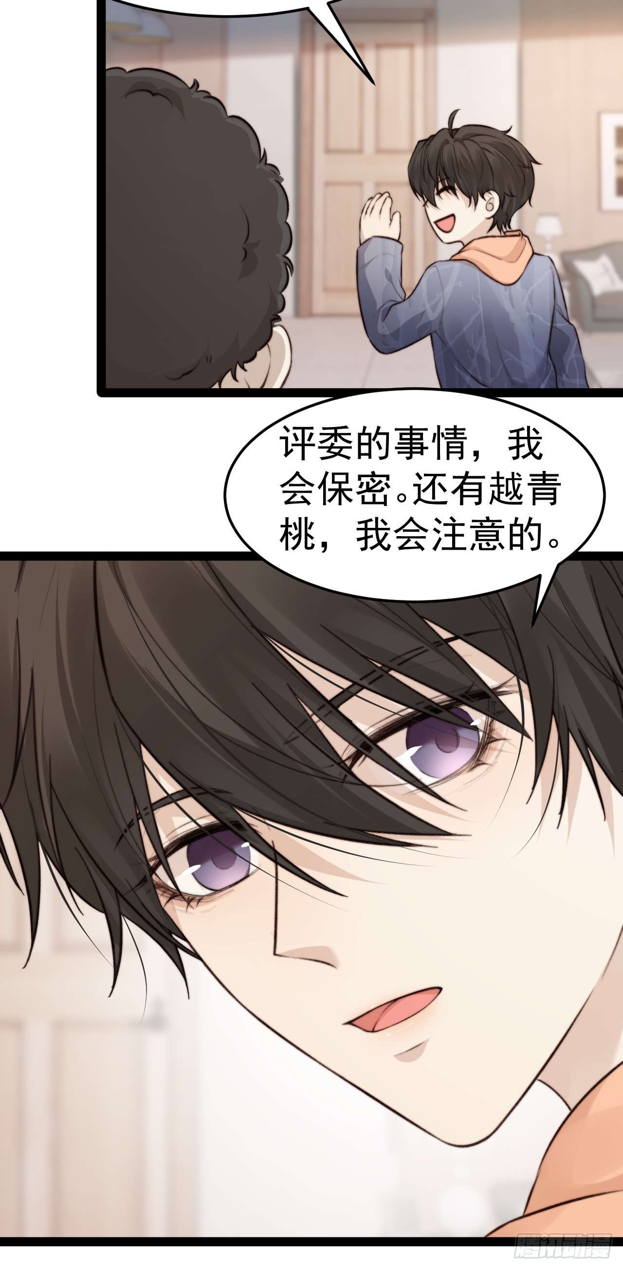 喂，你别装了。-第33话