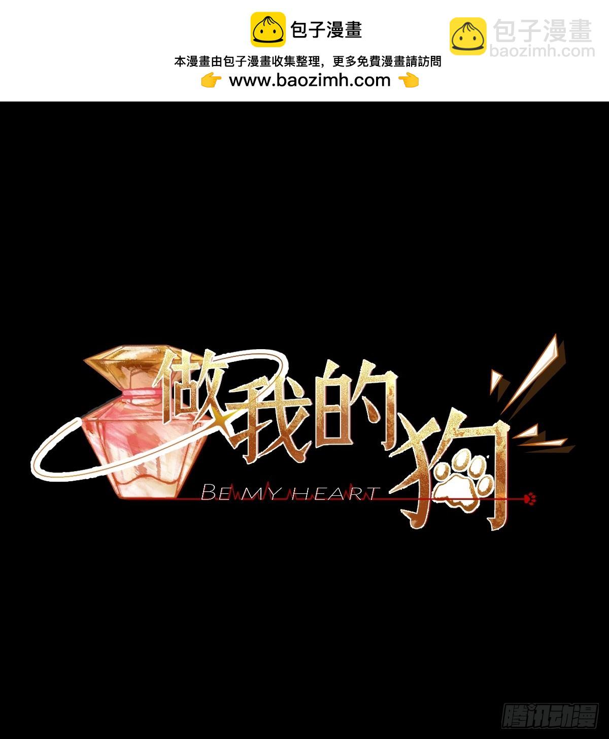 喂，你别装了。-第33话