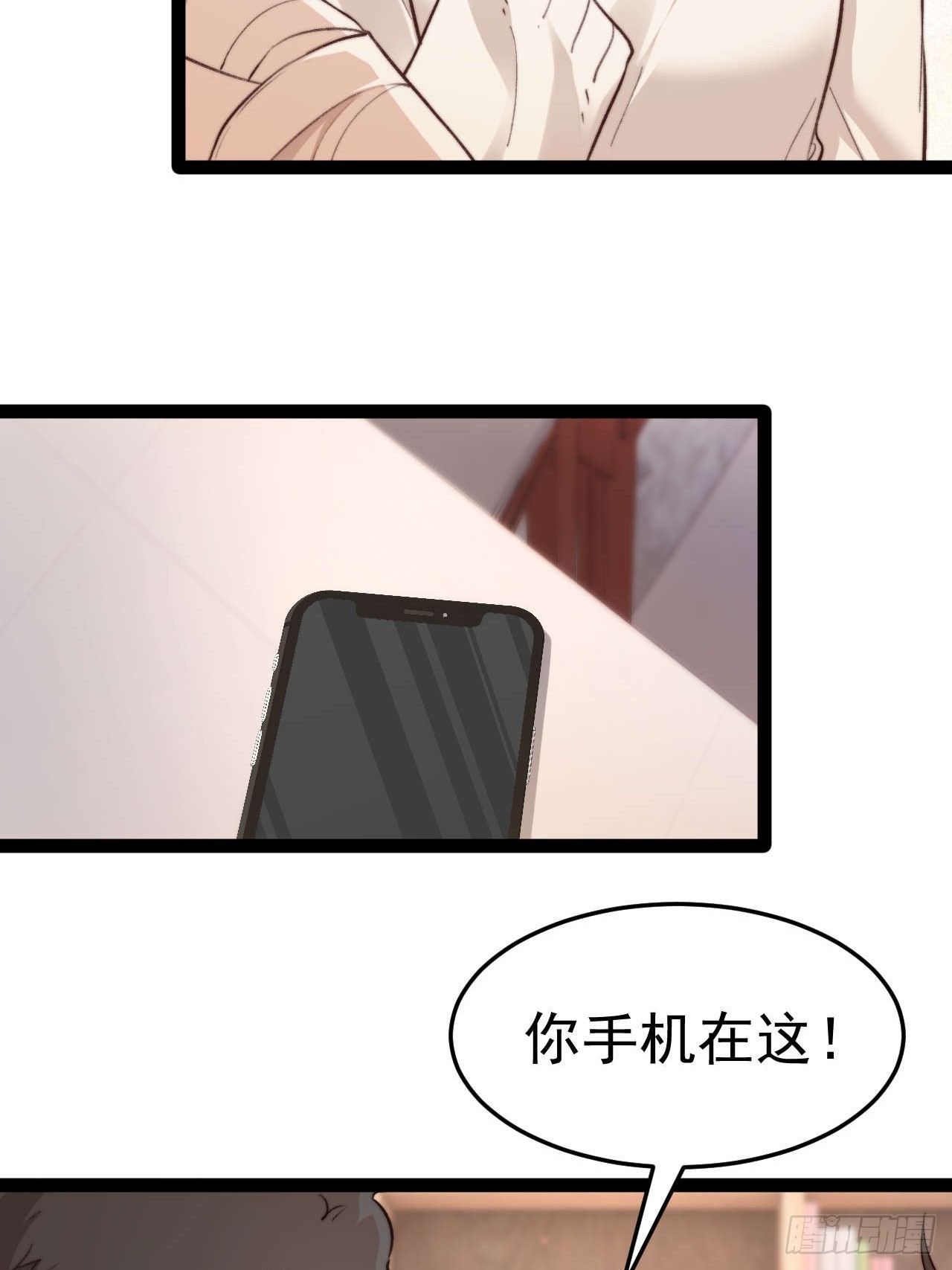 喂，你别装了。-第33话
