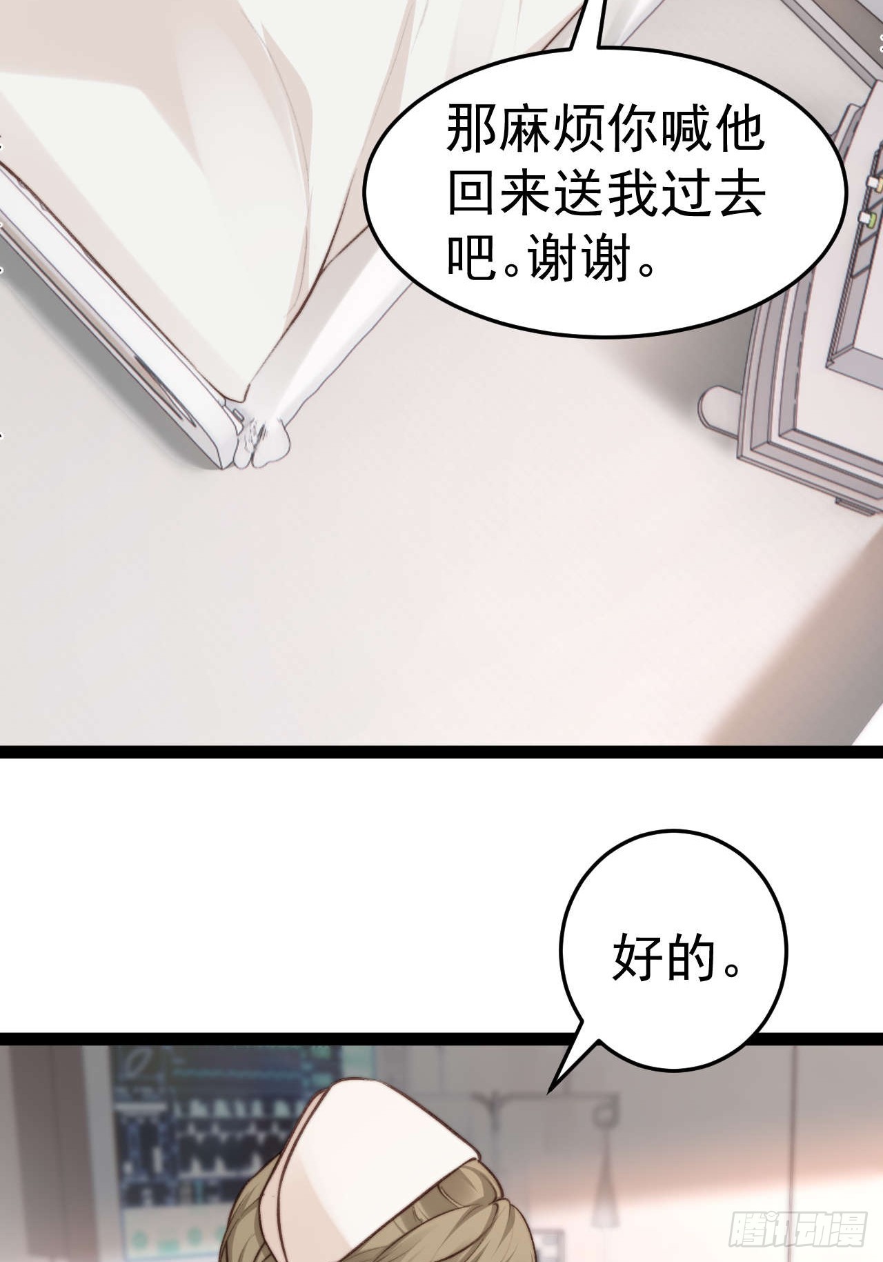 有本事你冲我来啊！(1/2)-第35话