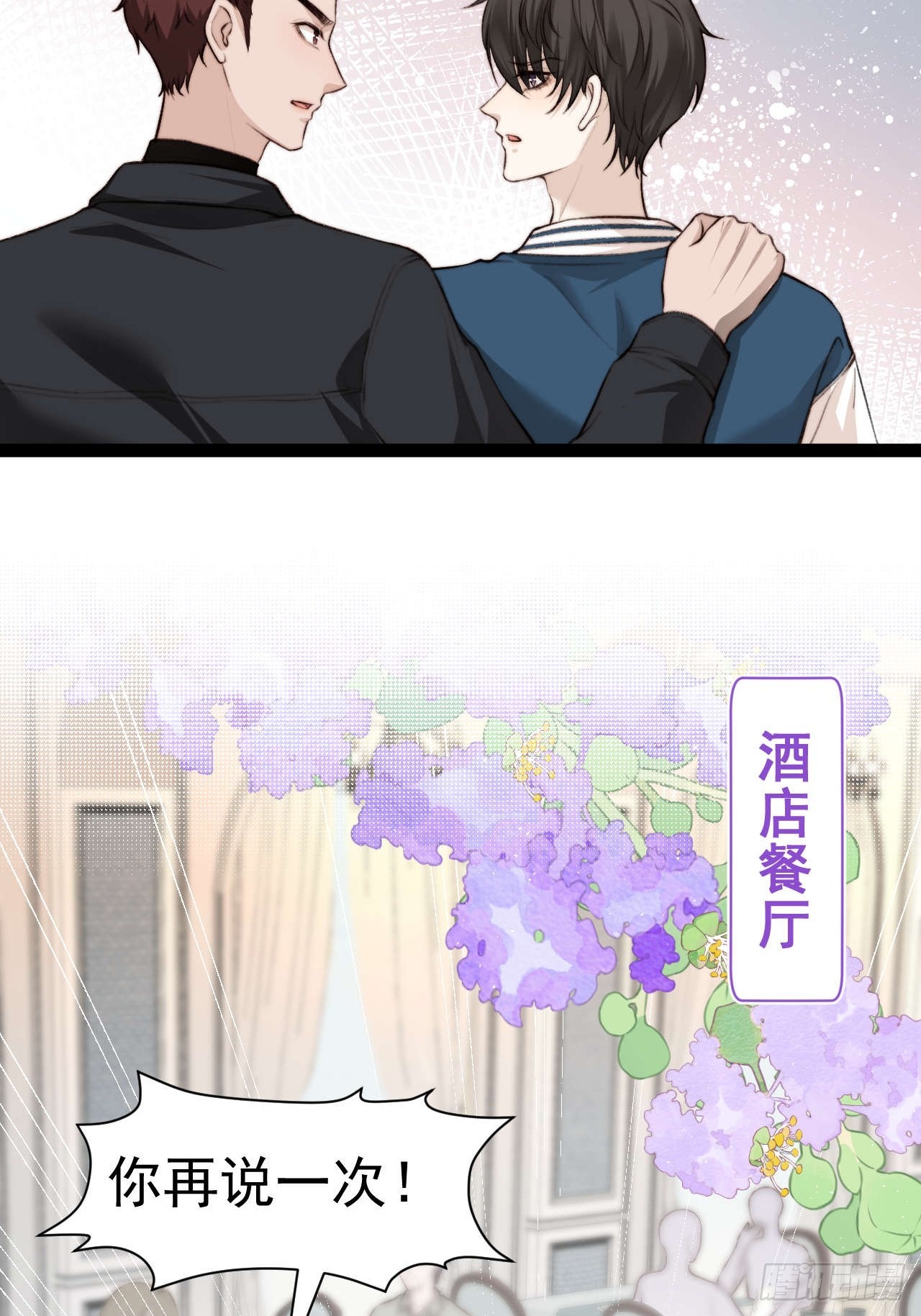有本事你冲我来啊！(1/2)-第35话