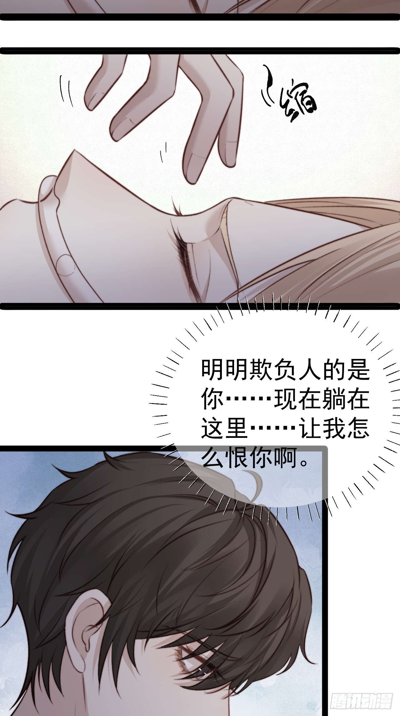 你&hellip;你这是耍赖！-第37话