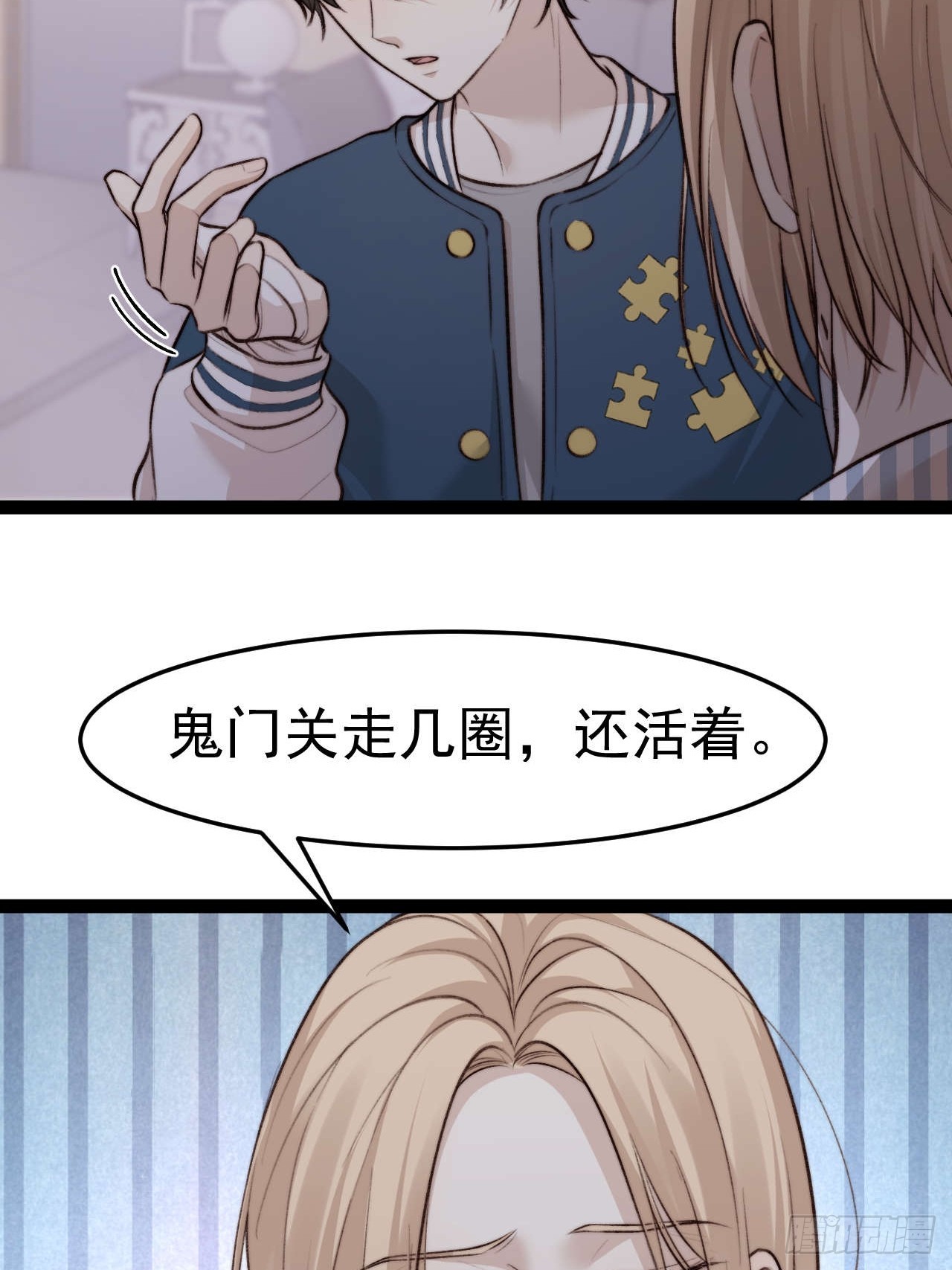 你&hellip;你这是耍赖！-第37话