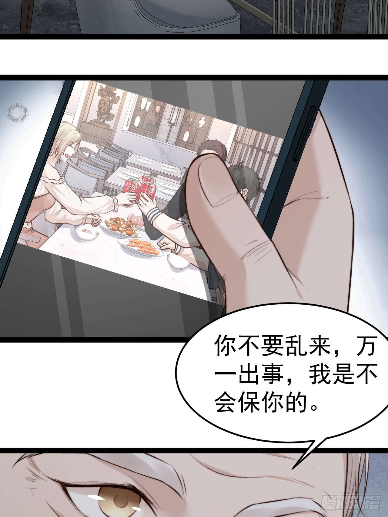 你&hellip;你这是耍赖！-第37话