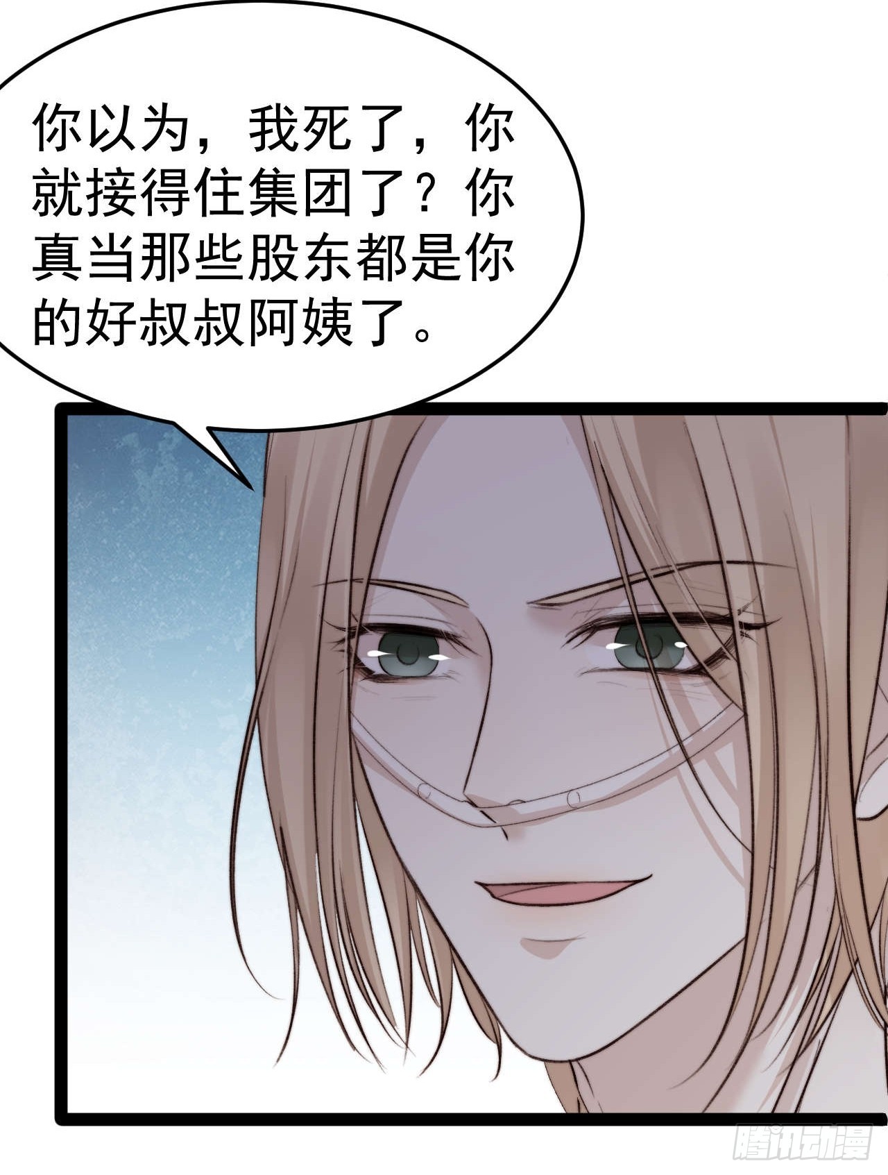 你&hellip;你这是耍赖！-第37话