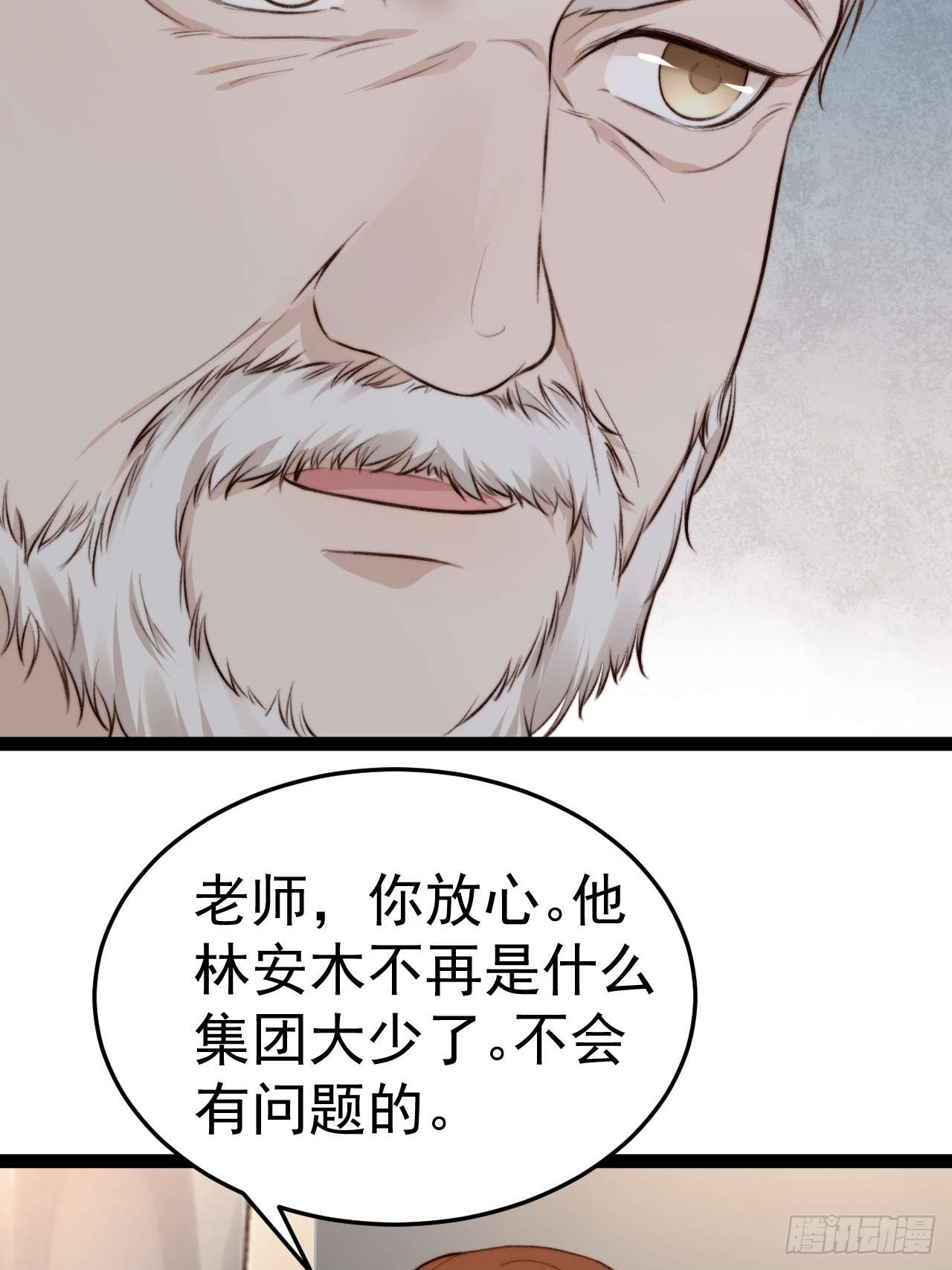 你&hellip;你这是耍赖！-第37话