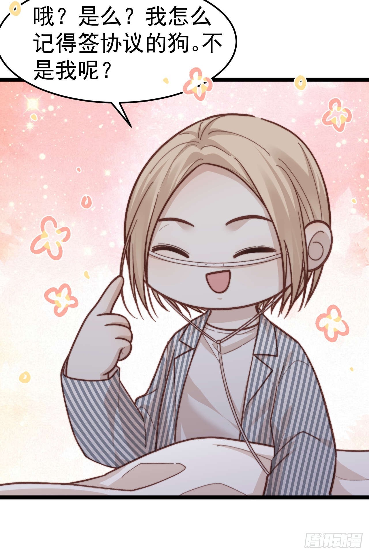 你&hellip;你这是耍赖！-第37话