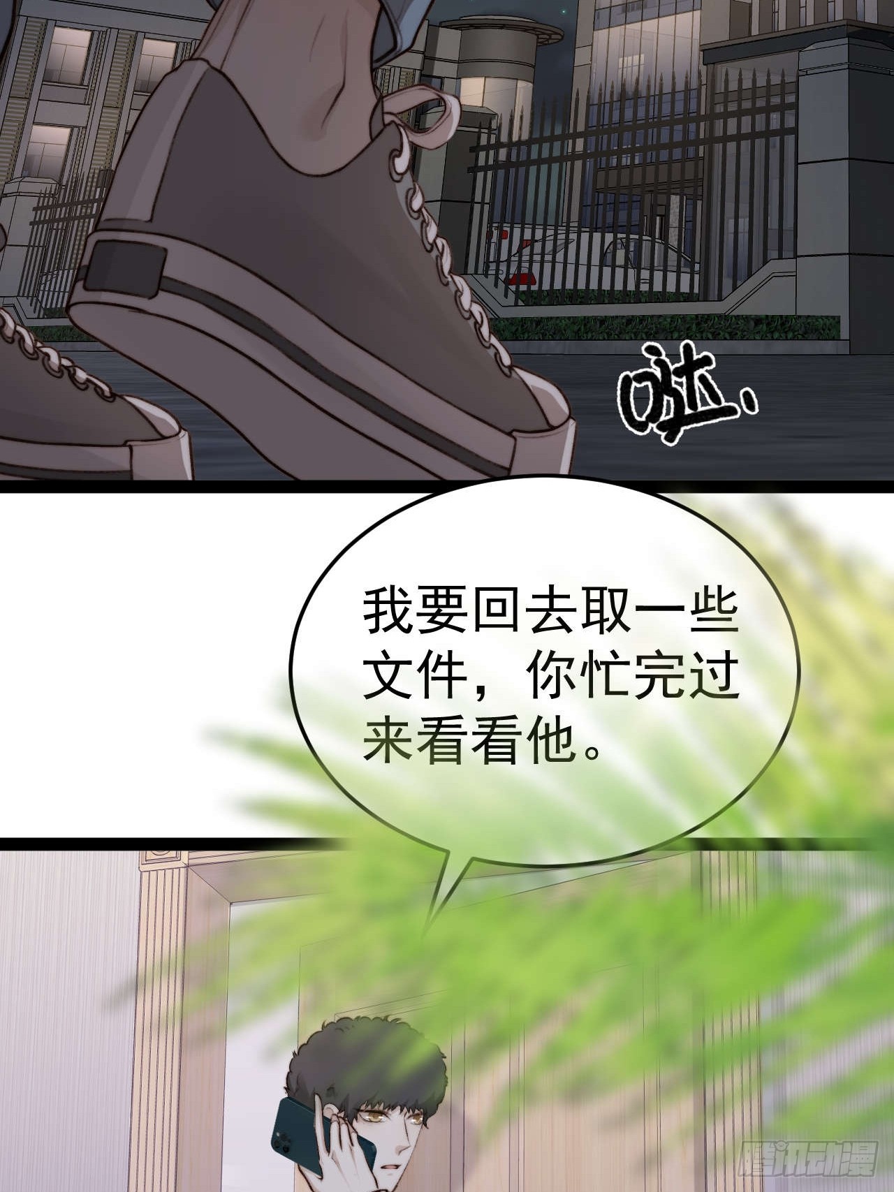 你&hellip;你这是耍赖！-第37话