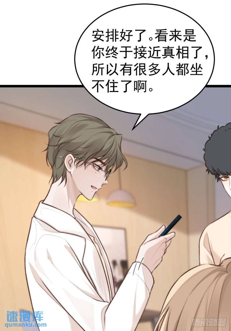 他们&hellip;往酒店去了！？-第39话