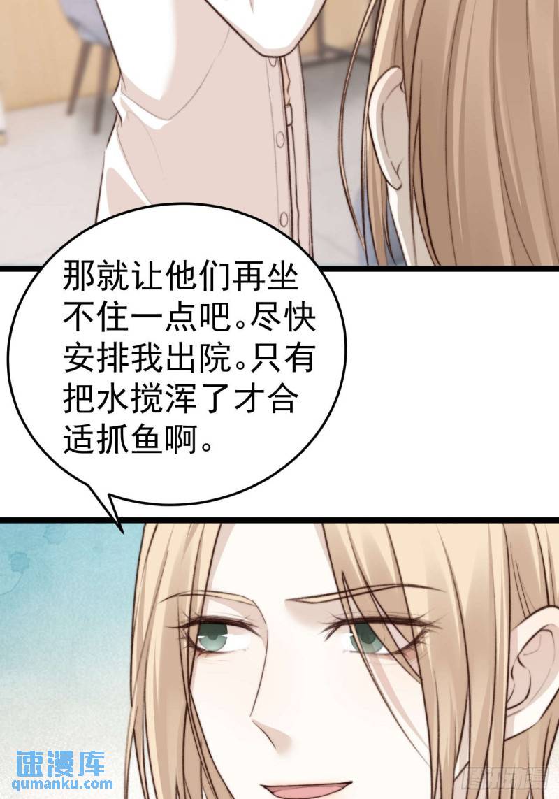 他们&hellip;往酒店去了！？-第39话