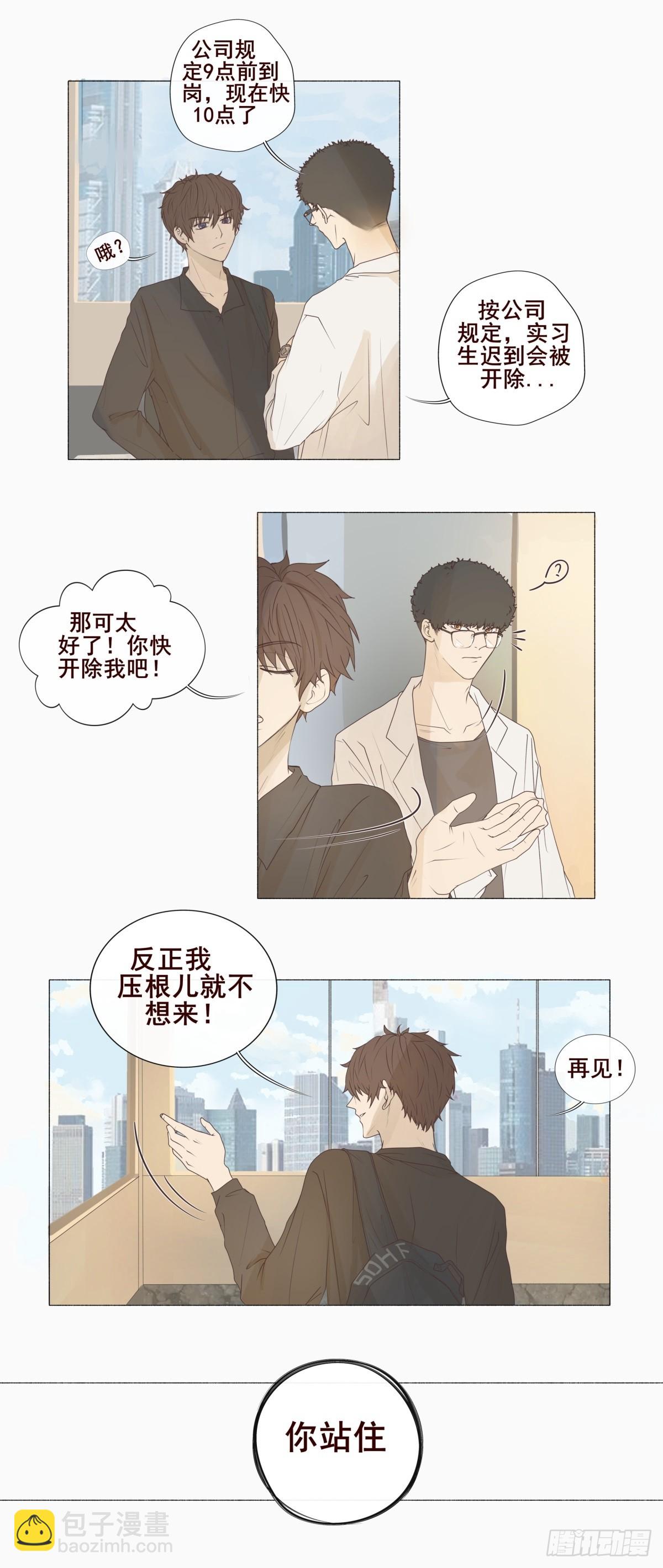 04-我不需要你&ldquo;多余&rdquo;的照顾-第5话