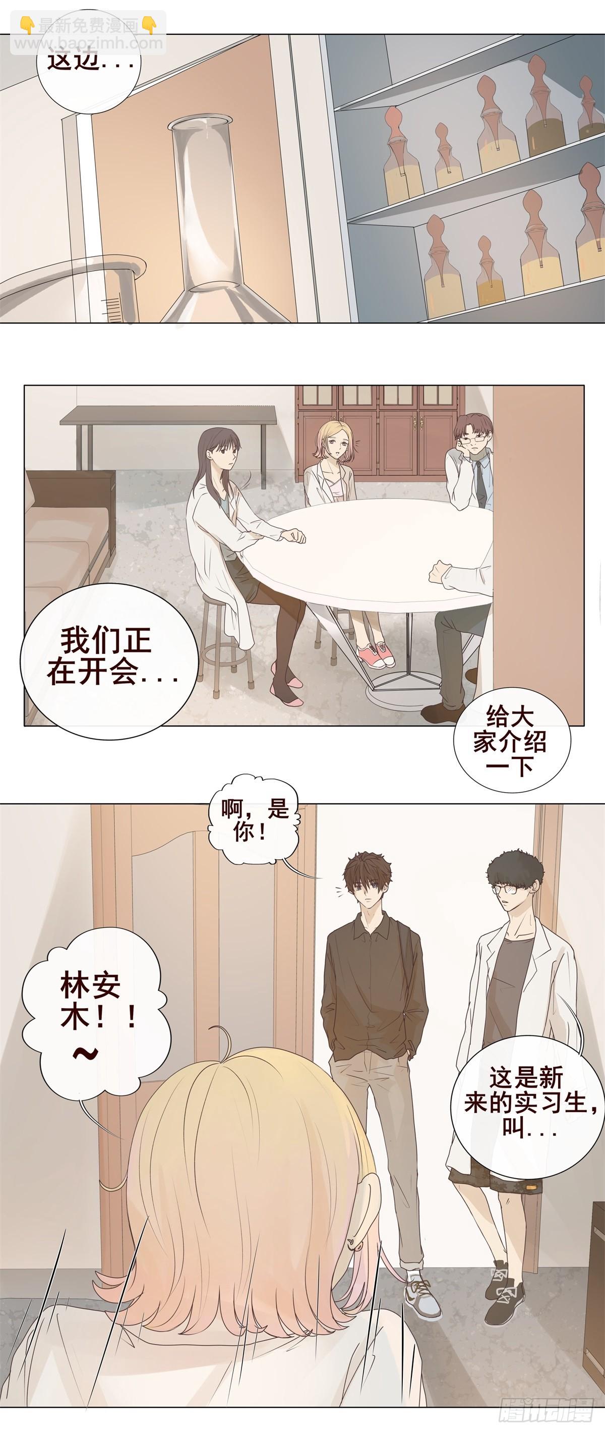 04-我不需要你&ldquo;多余&rdquo;的照顾-第5话