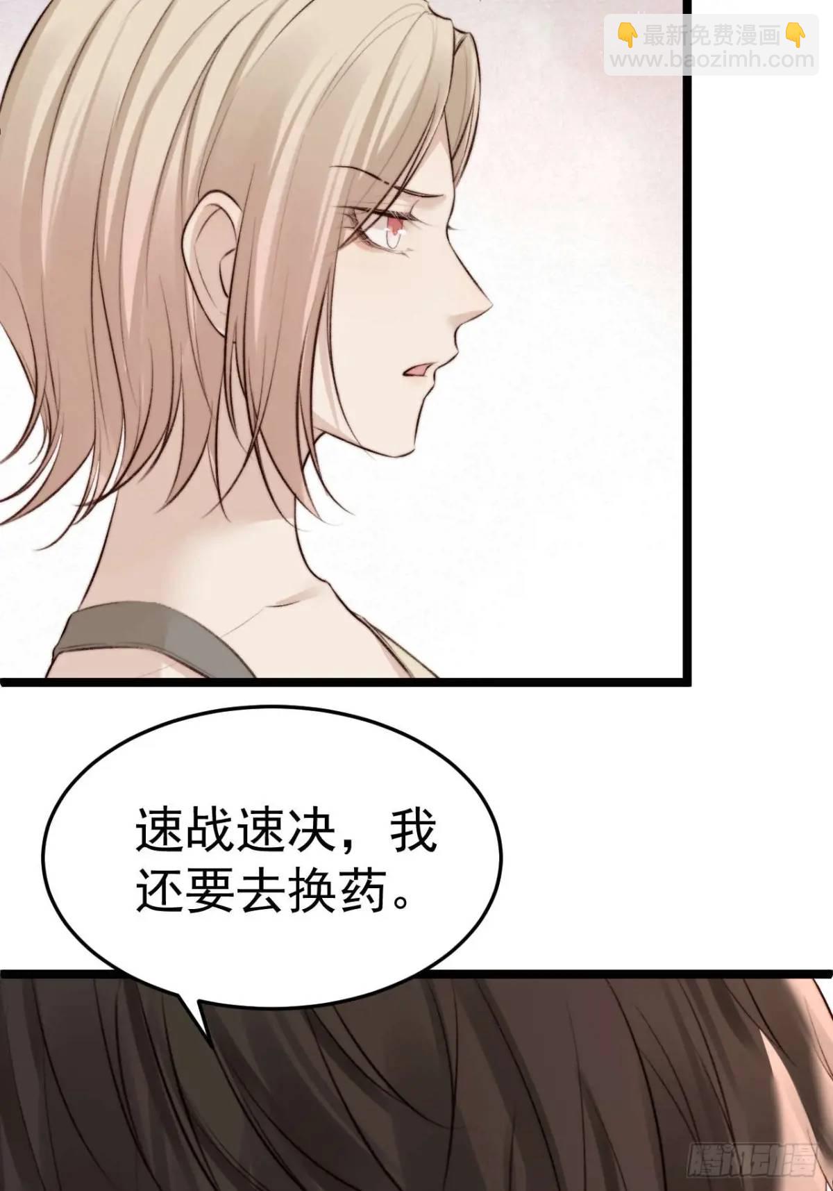 既然他们想玩，就陪他们玩。-第41话
