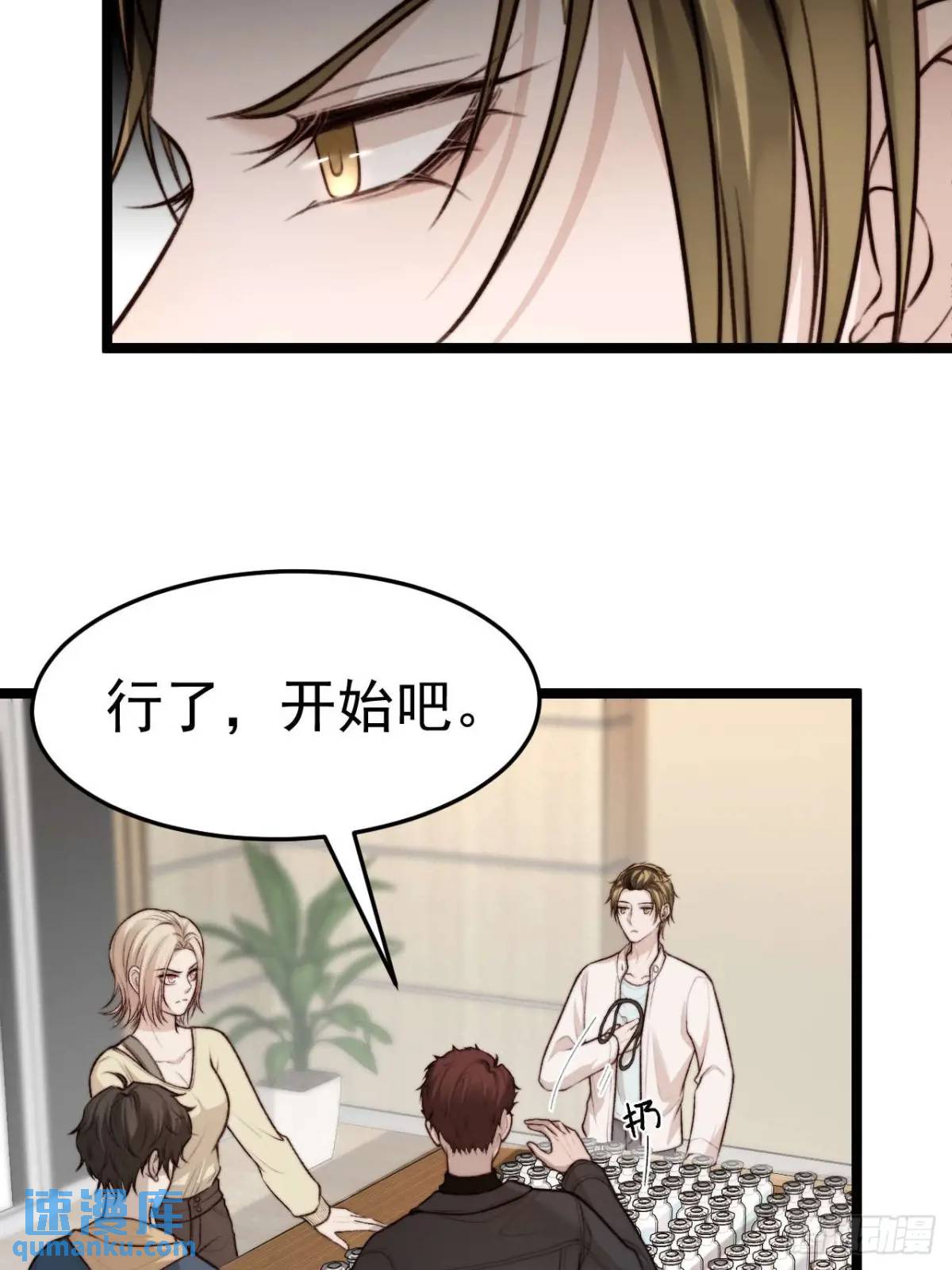既然他们想玩，就陪他们玩。-第41话