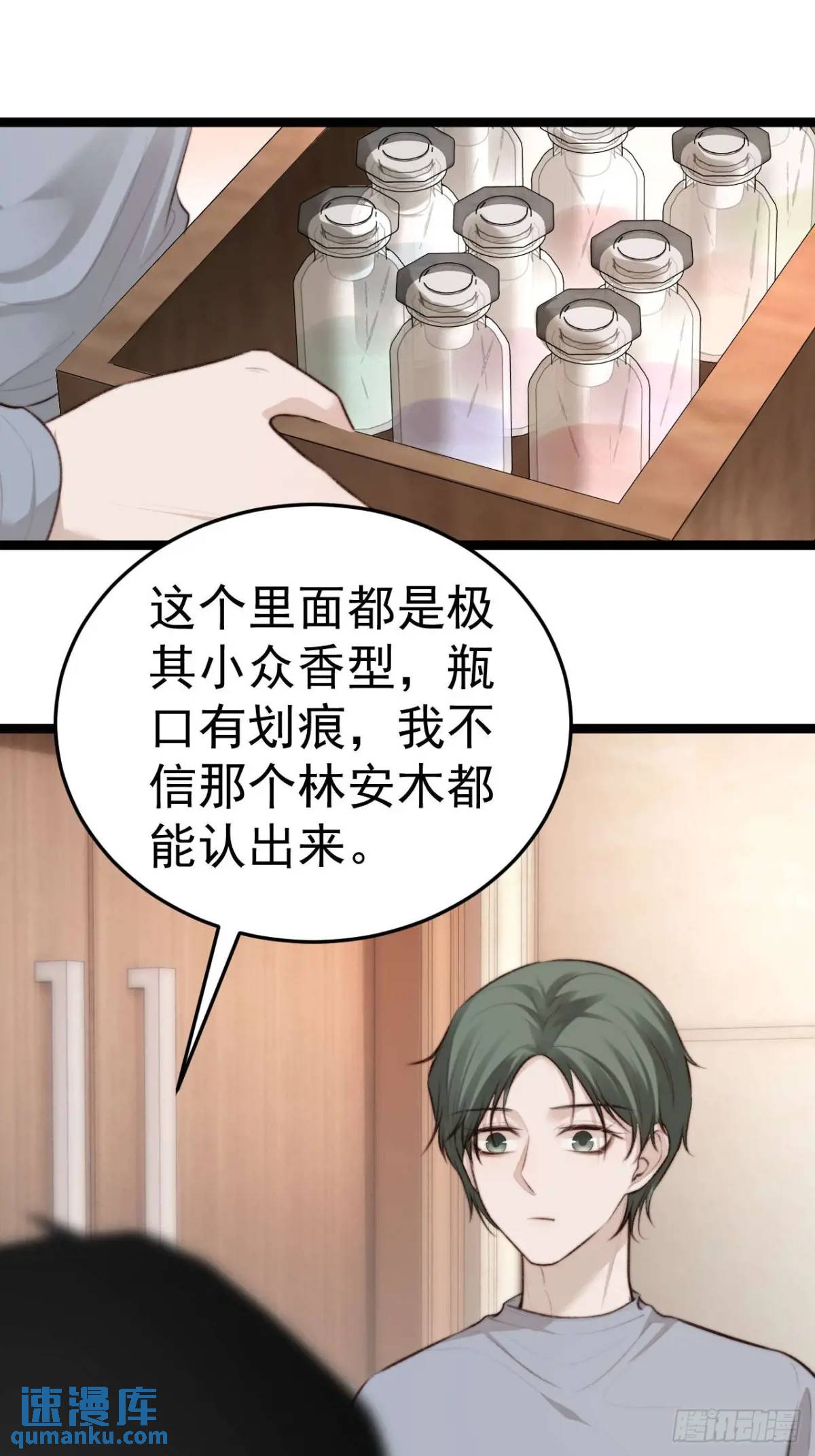 既然他们想玩，就陪他们玩。-第41话