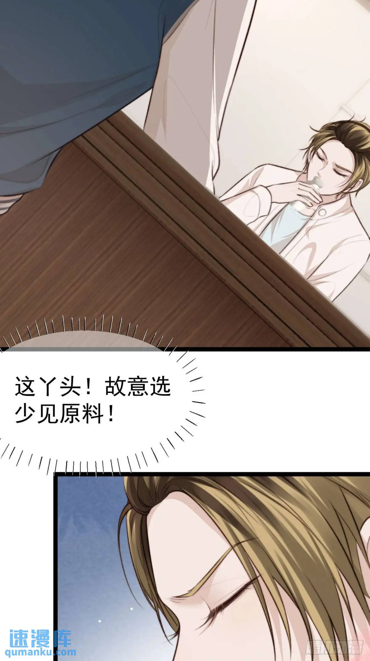 既然他们想玩，就陪他们玩。-第41话