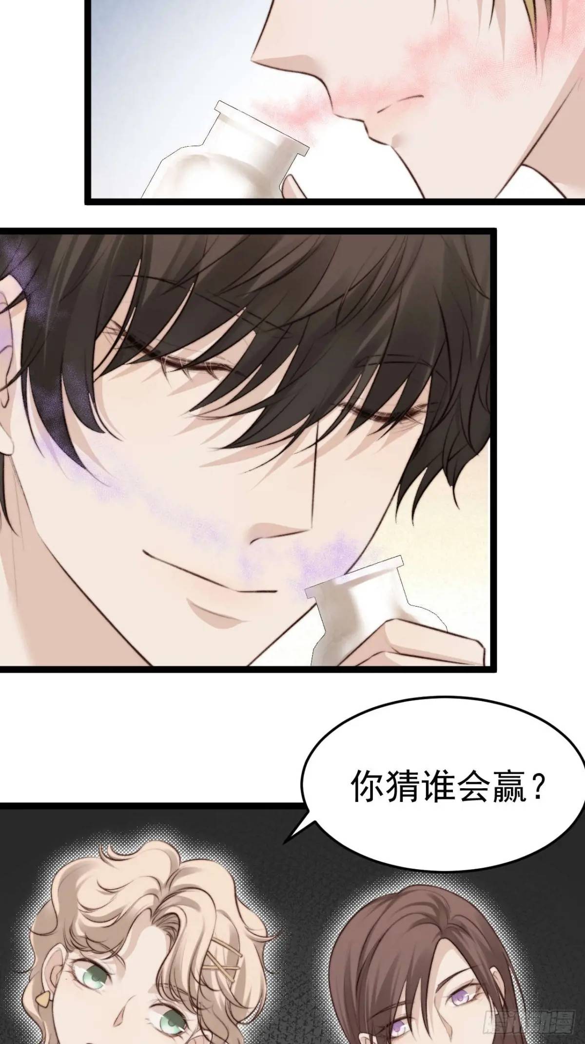 既然他们想玩，就陪他们玩。-第41话